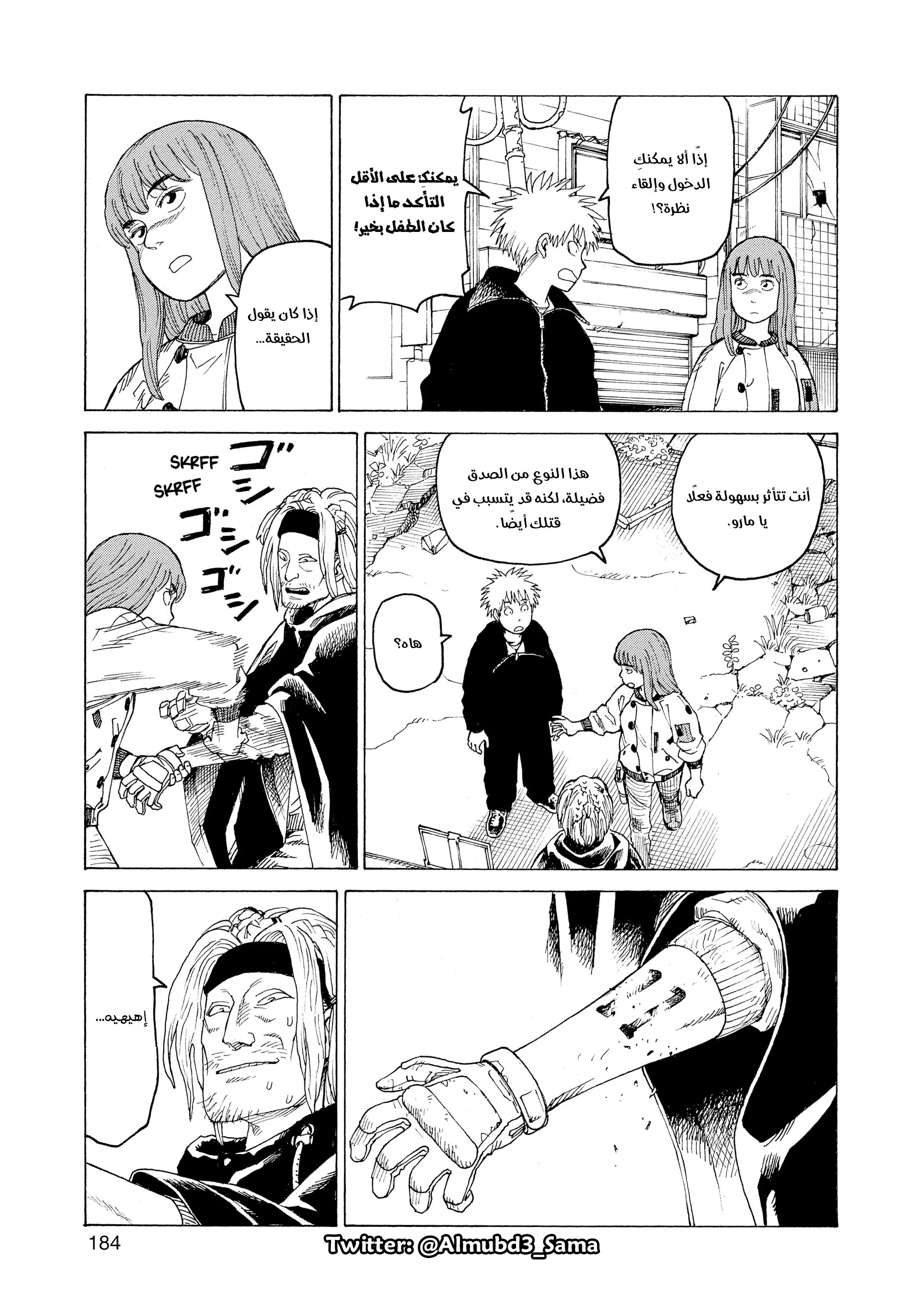 Read Tengoku Daimakyou AR Manga Online