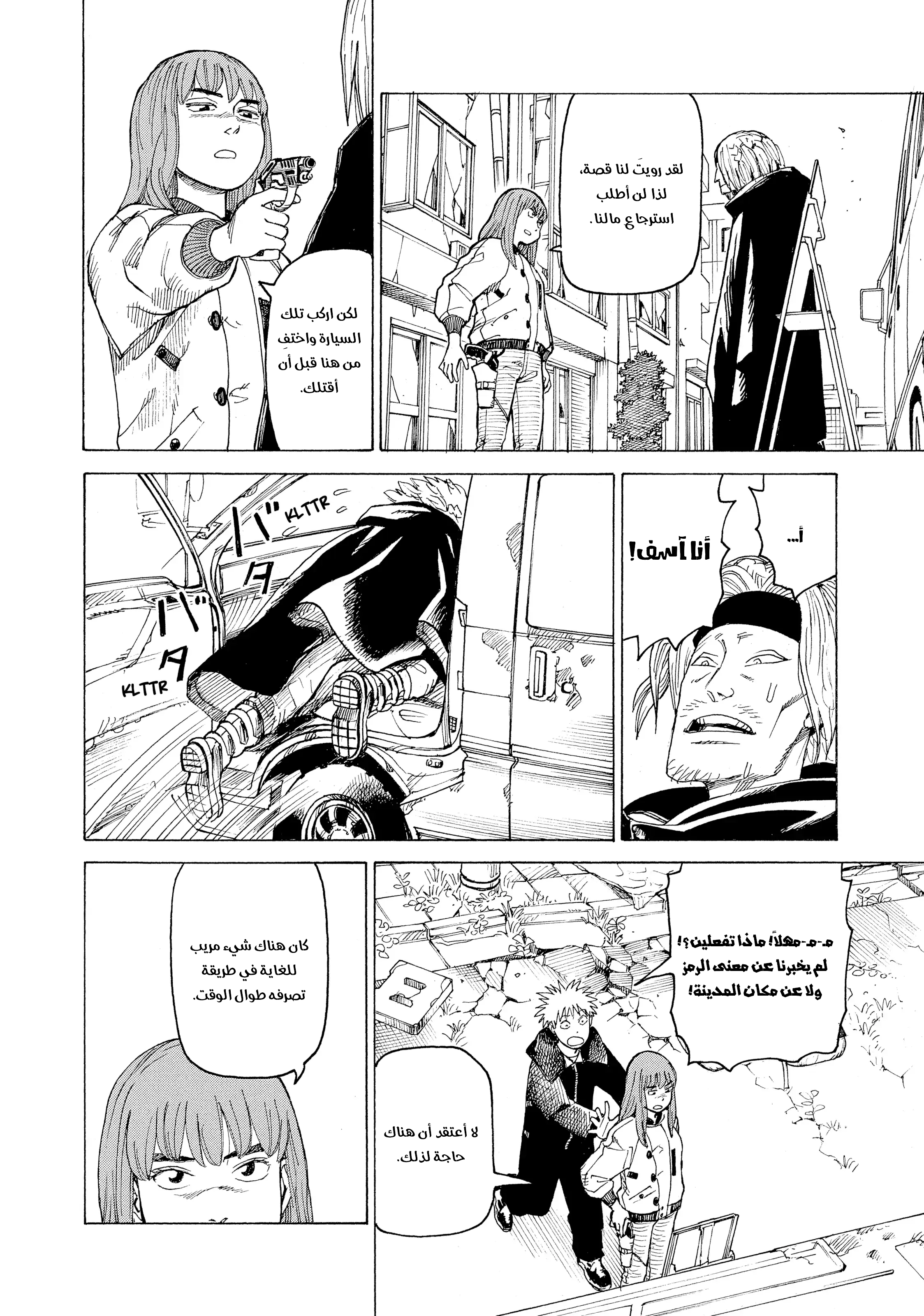 Read Tengoku Daimakyou AR Manga Online