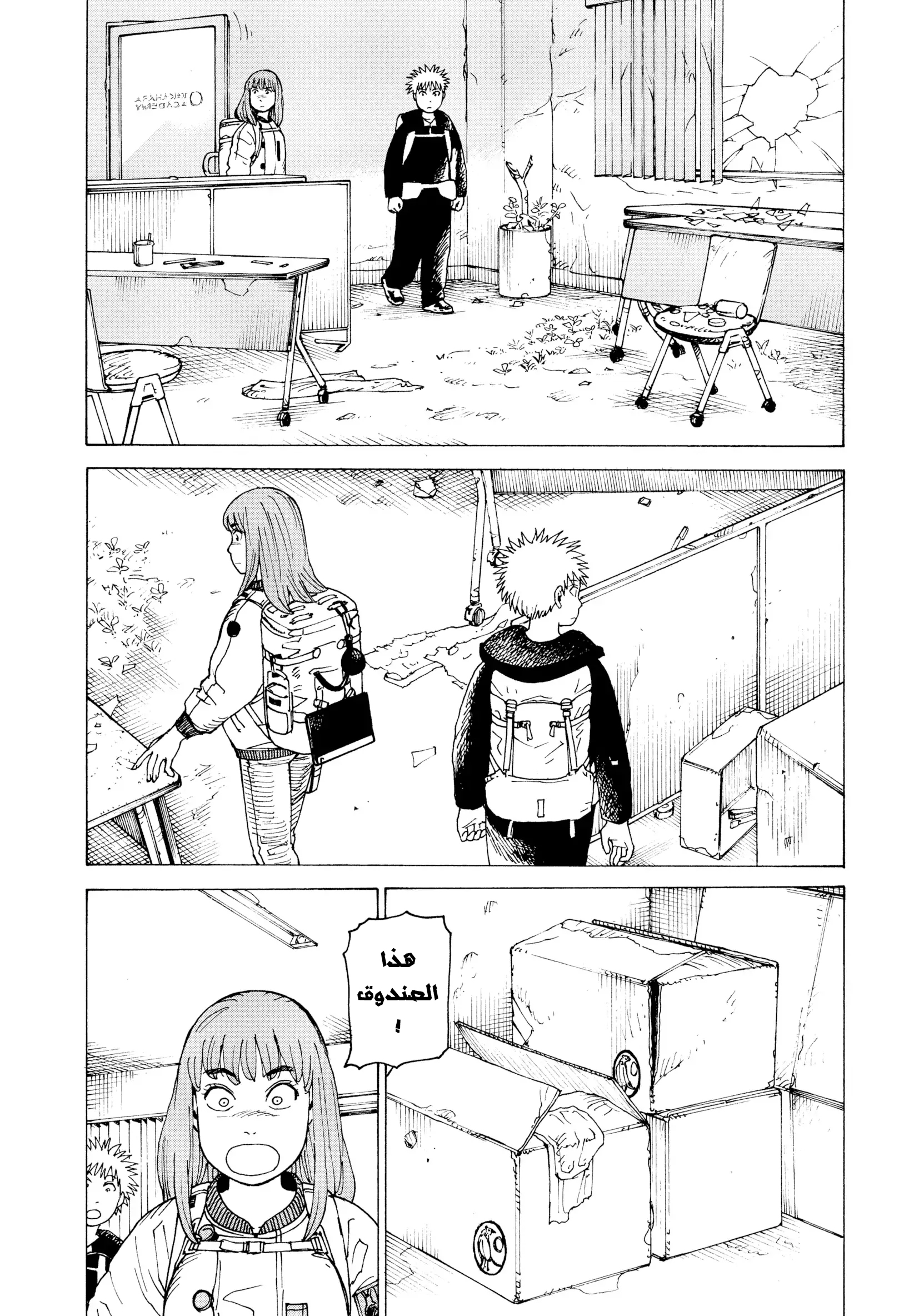 Read Tengoku Daimakyou AR Manga Online