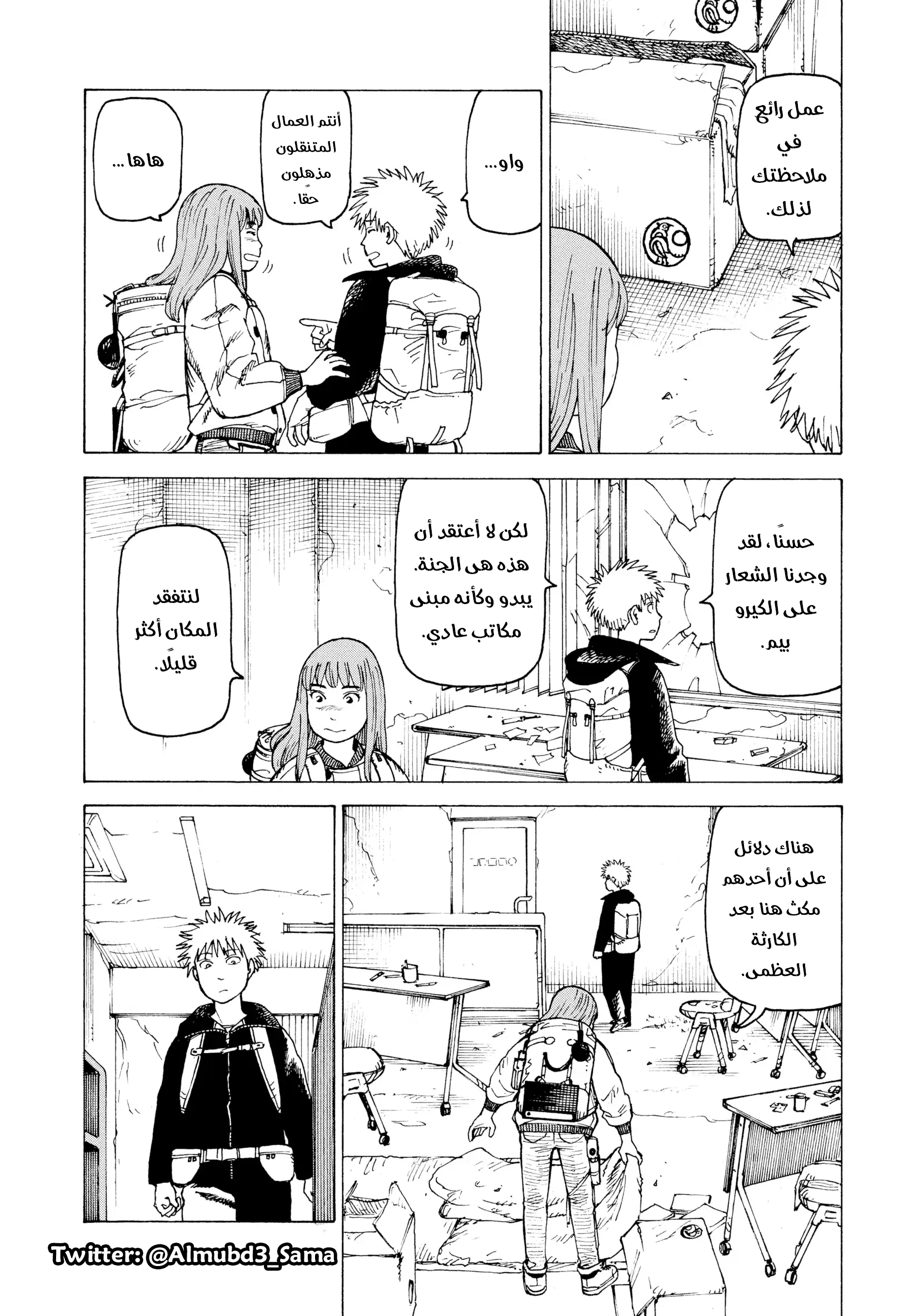 Read Tengoku Daimakyou AR Manga Online