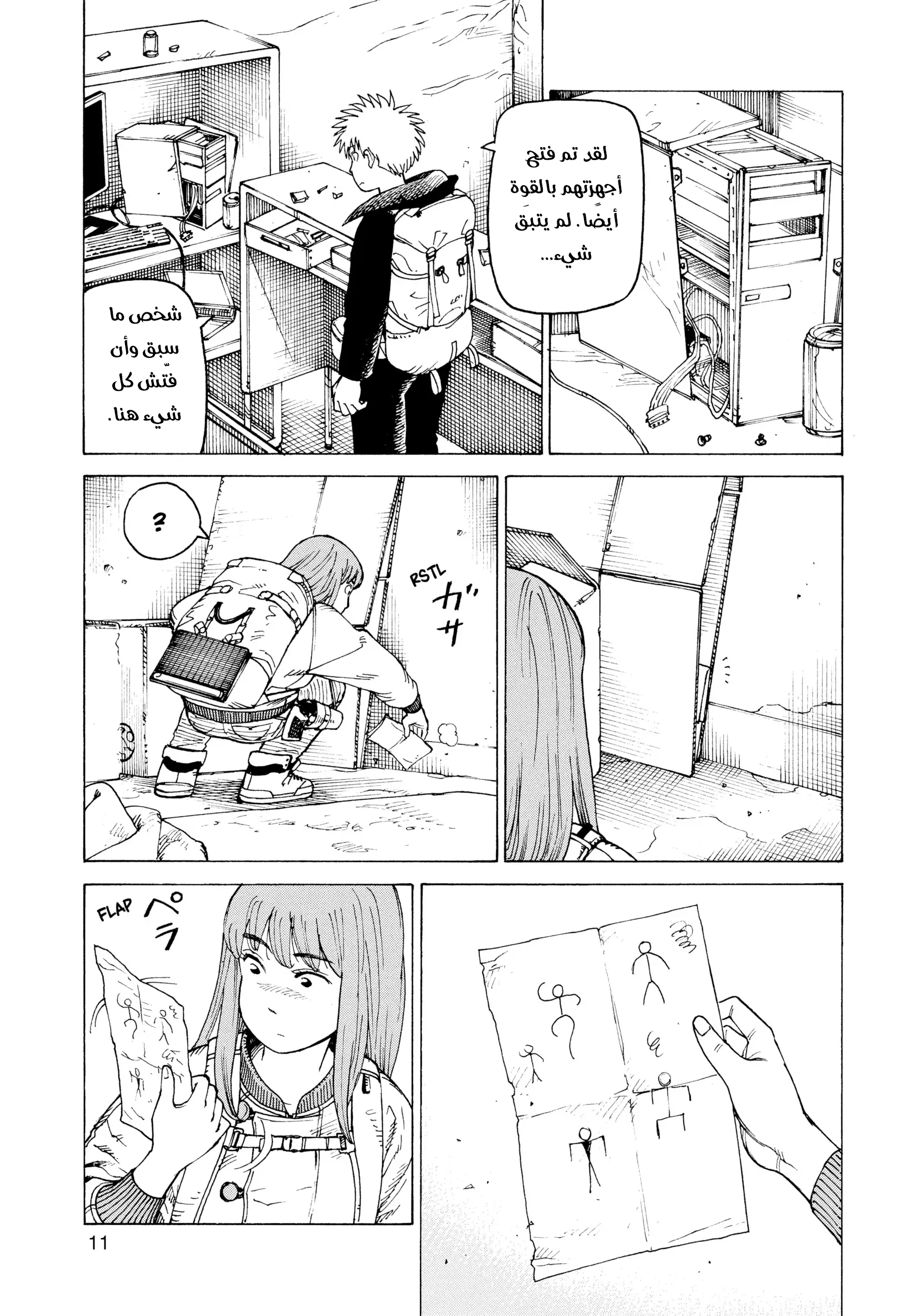 Read Tengoku Daimakyou AR Manga Online