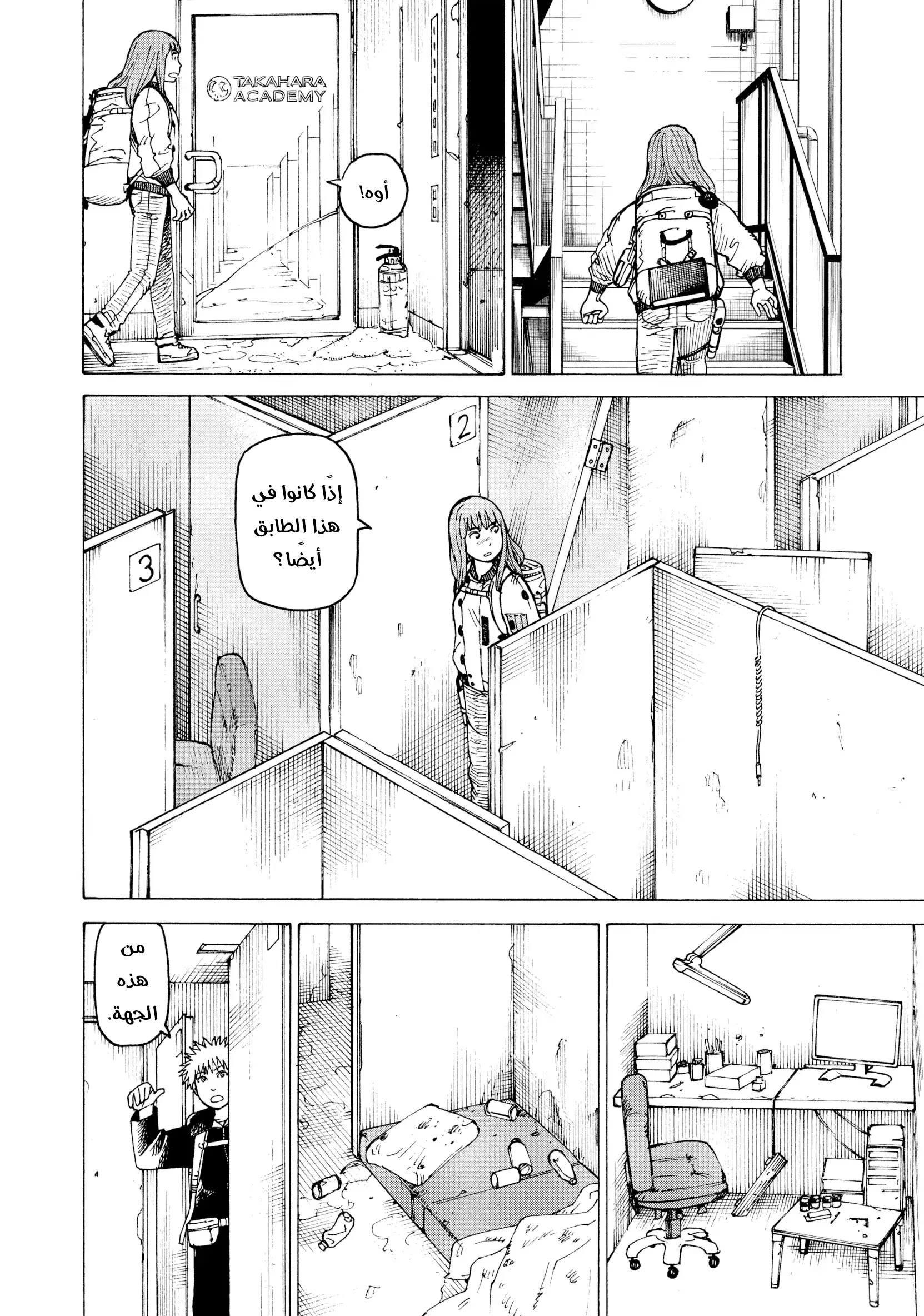 Read Tengoku Daimakyou AR Manga Online