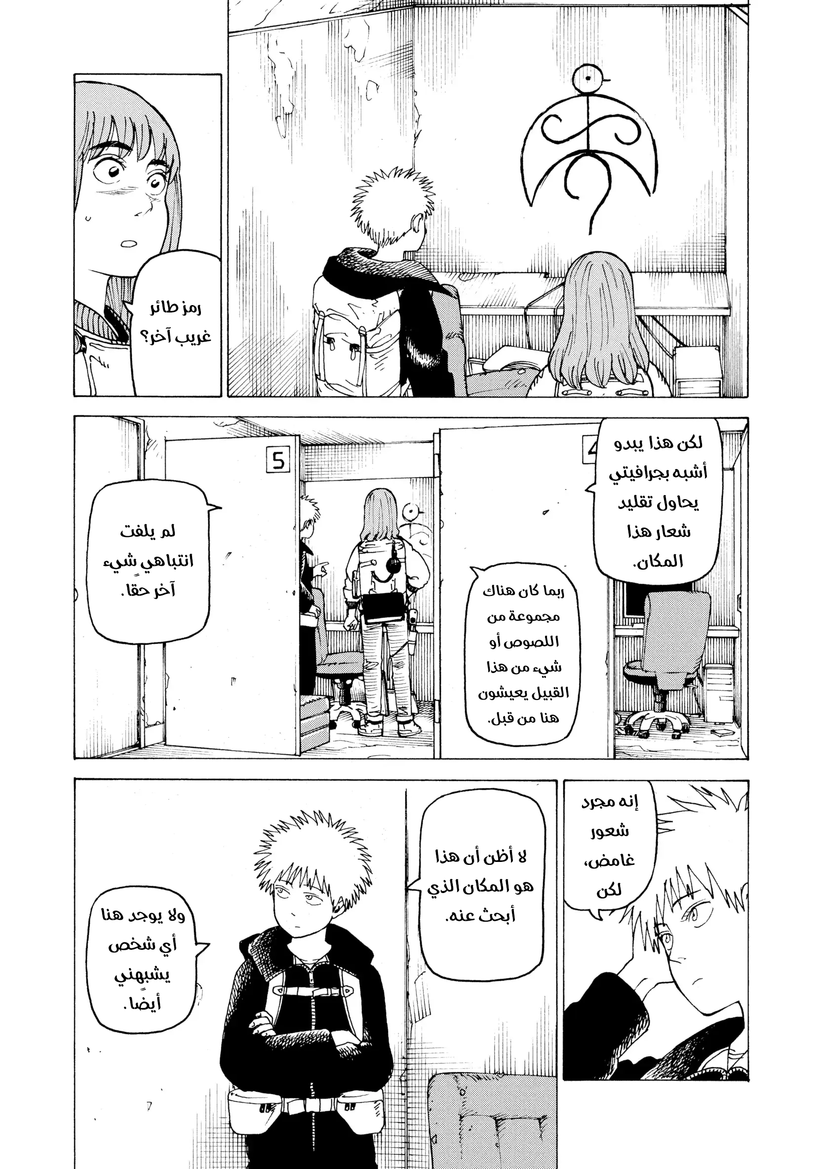 Read Tengoku Daimakyou AR Manga Online