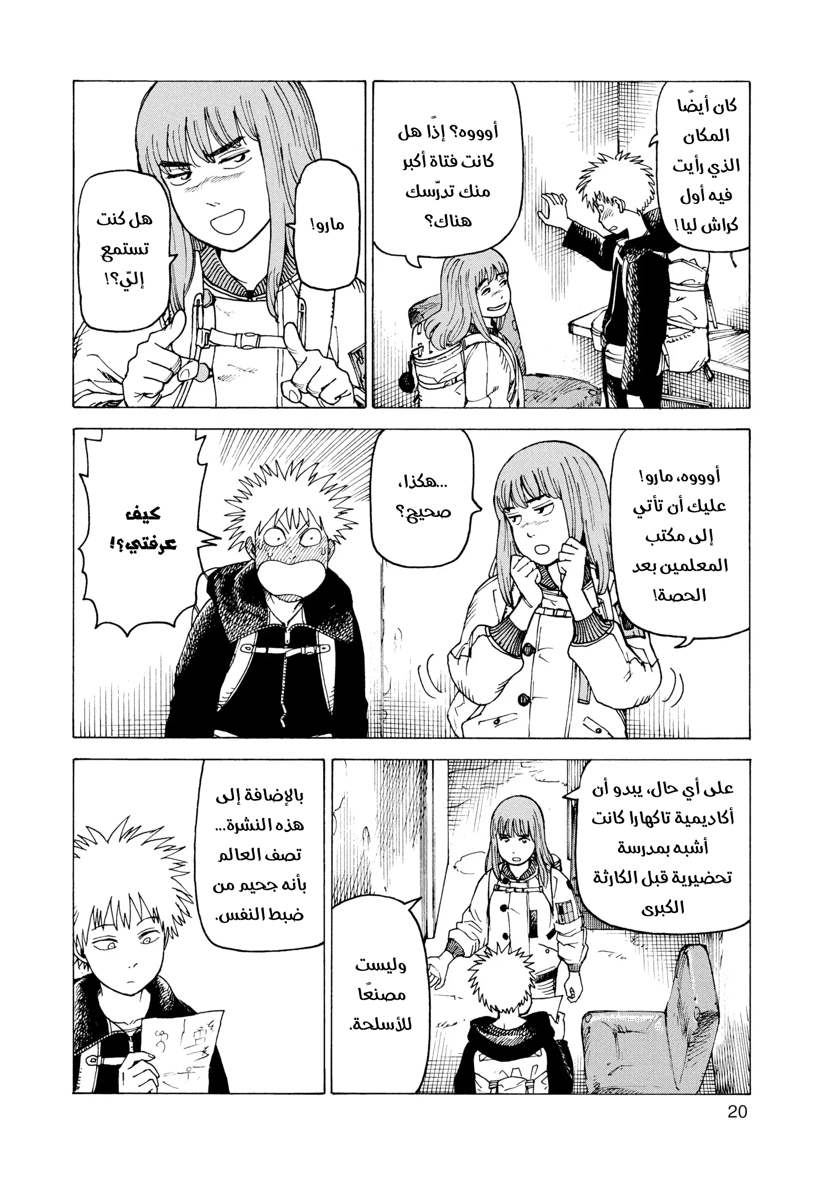 Read Tengoku Daimakyou AR Manga Online