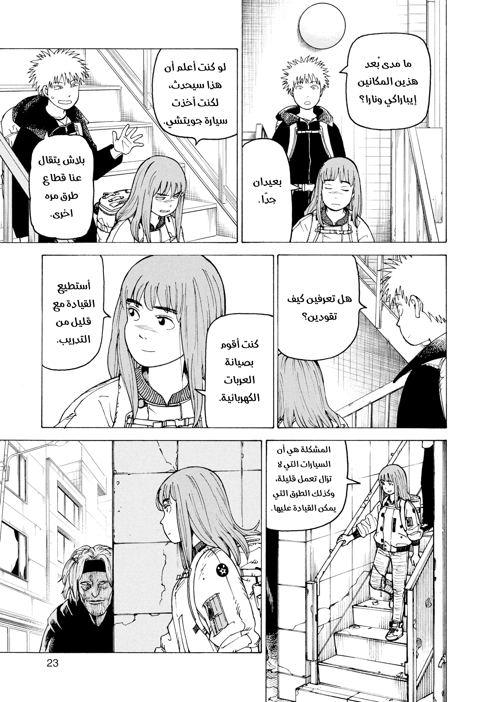 Read Tengoku Daimakyou AR Manga Online