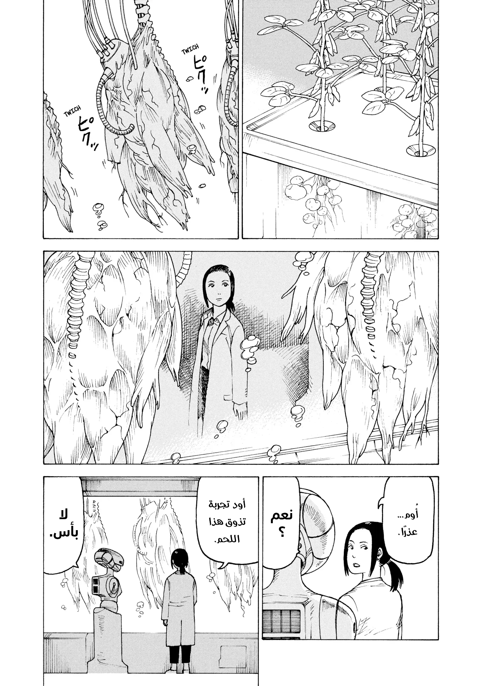 Read Tengoku Daimakyou AR Manga Online