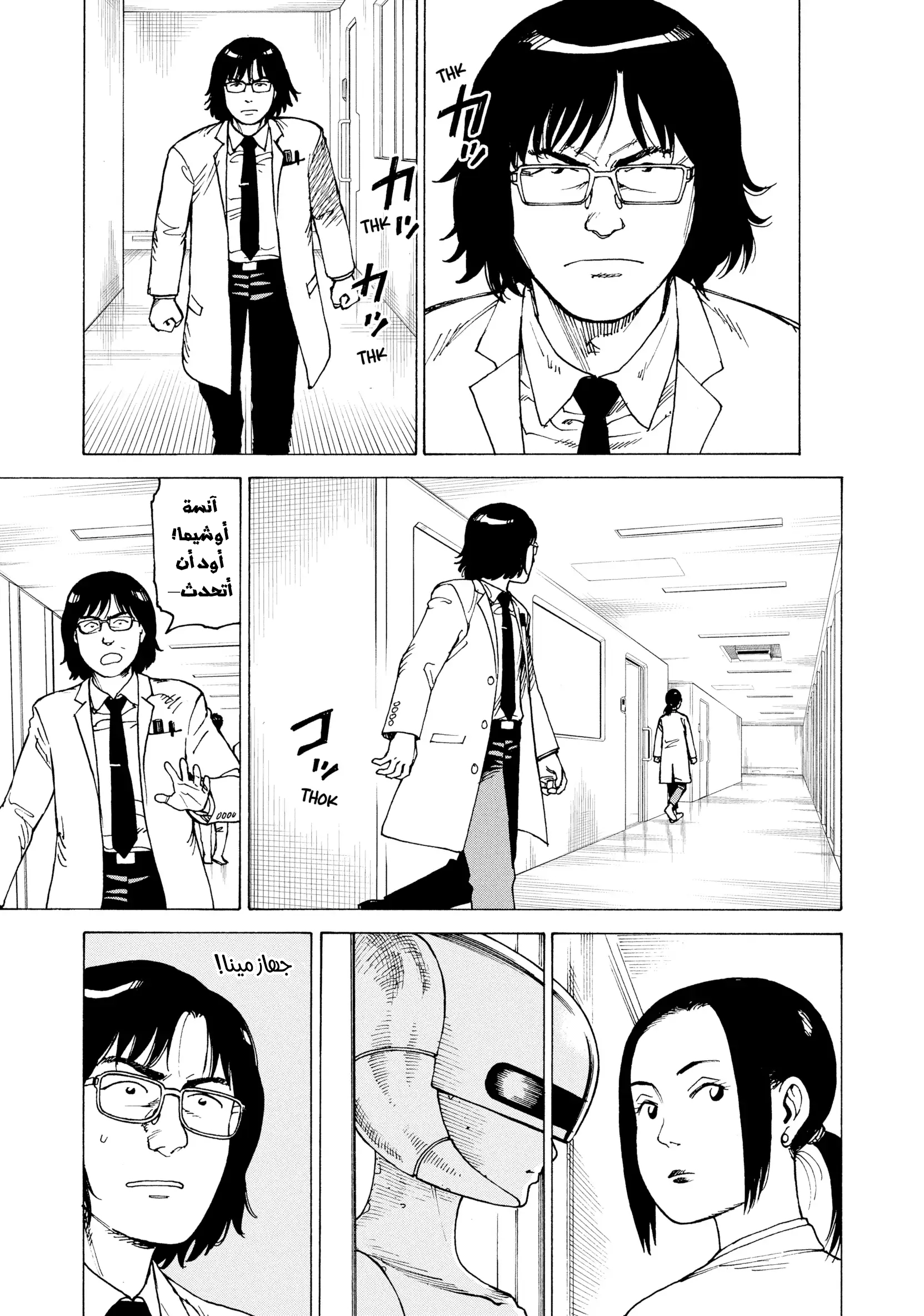 Read Tengoku Daimakyou AR Manga Online