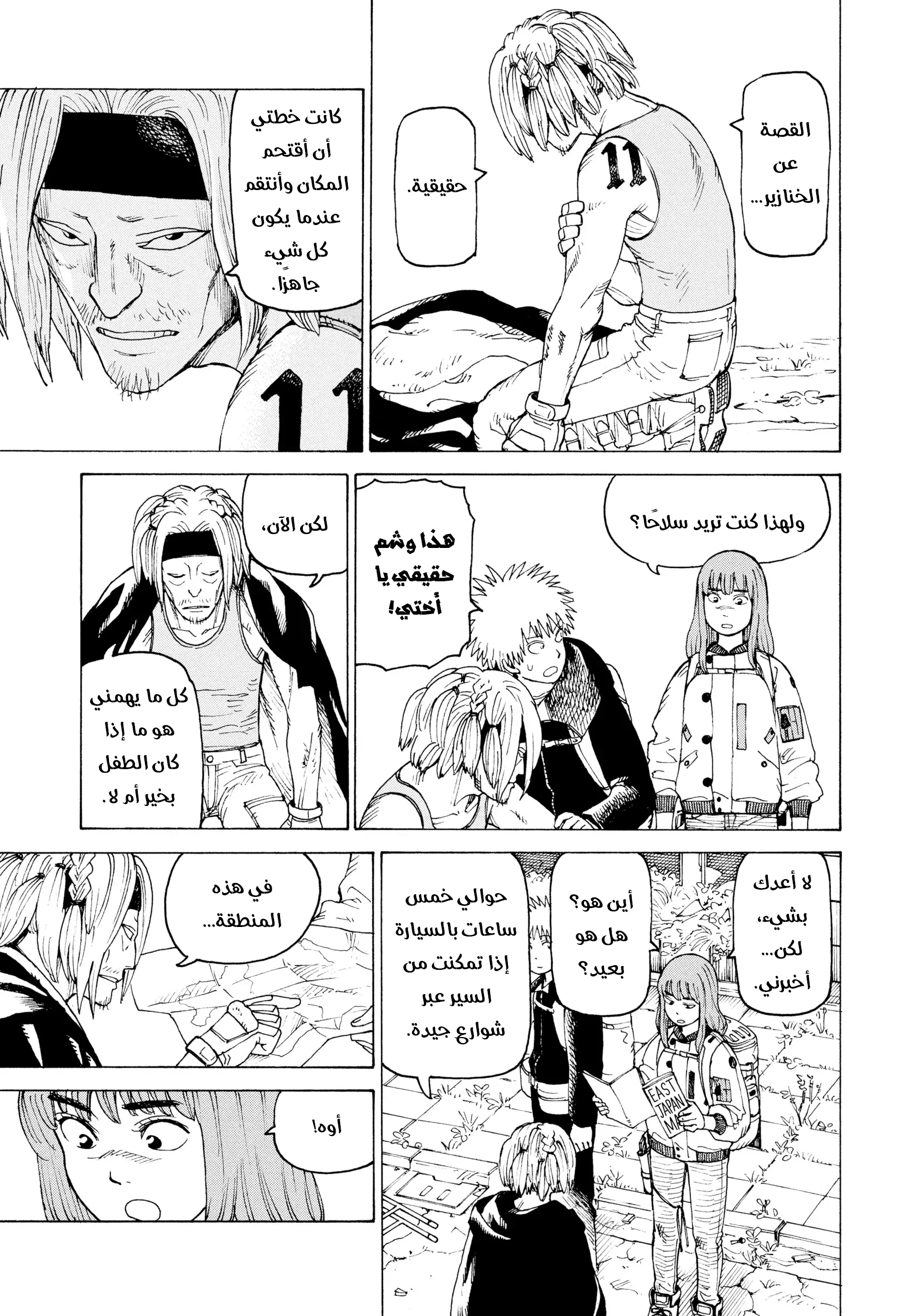 Read Tengoku Daimakyou AR Manga Online