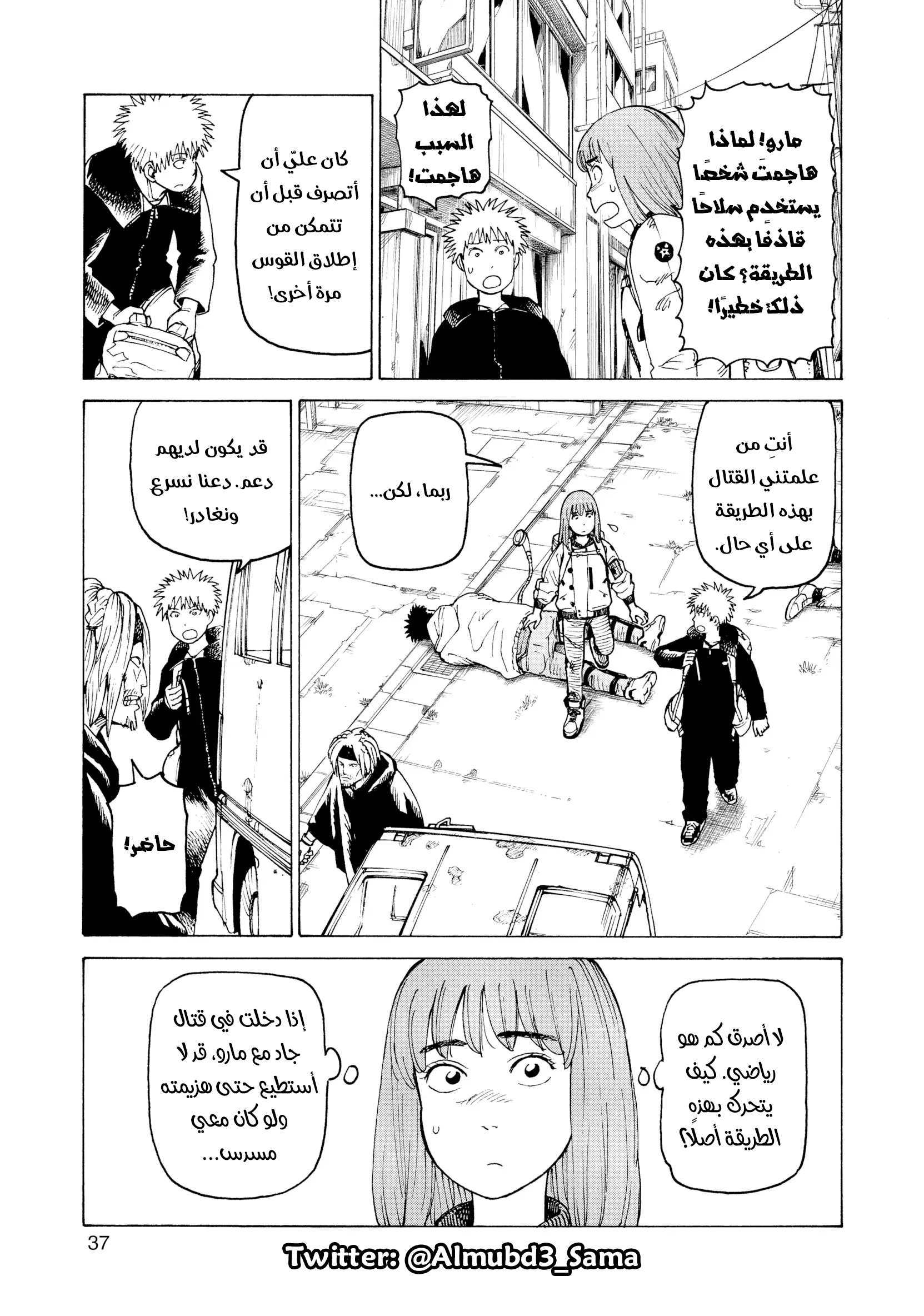 Read Tengoku Daimakyou AR Manga Online