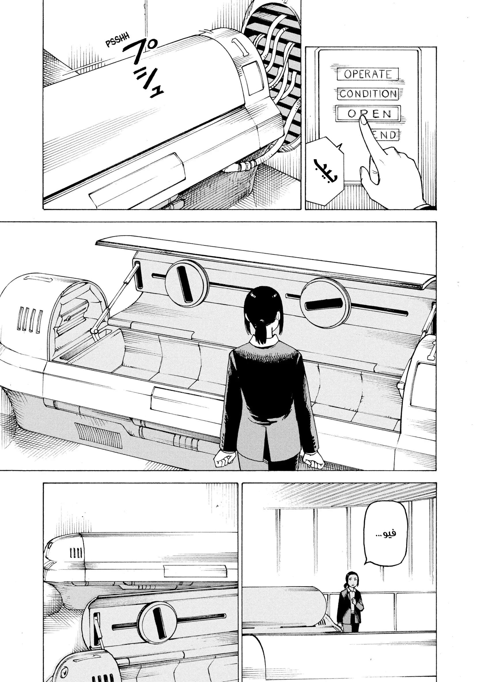 Read Tengoku Daimakyou AR Manga Online