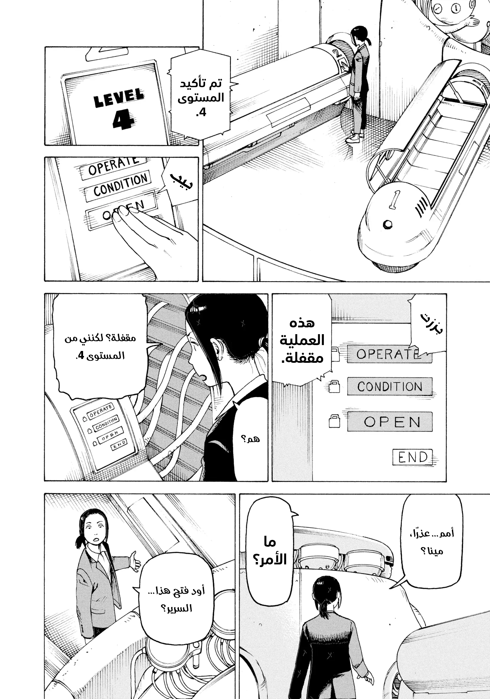 Read Tengoku Daimakyou AR Manga Online