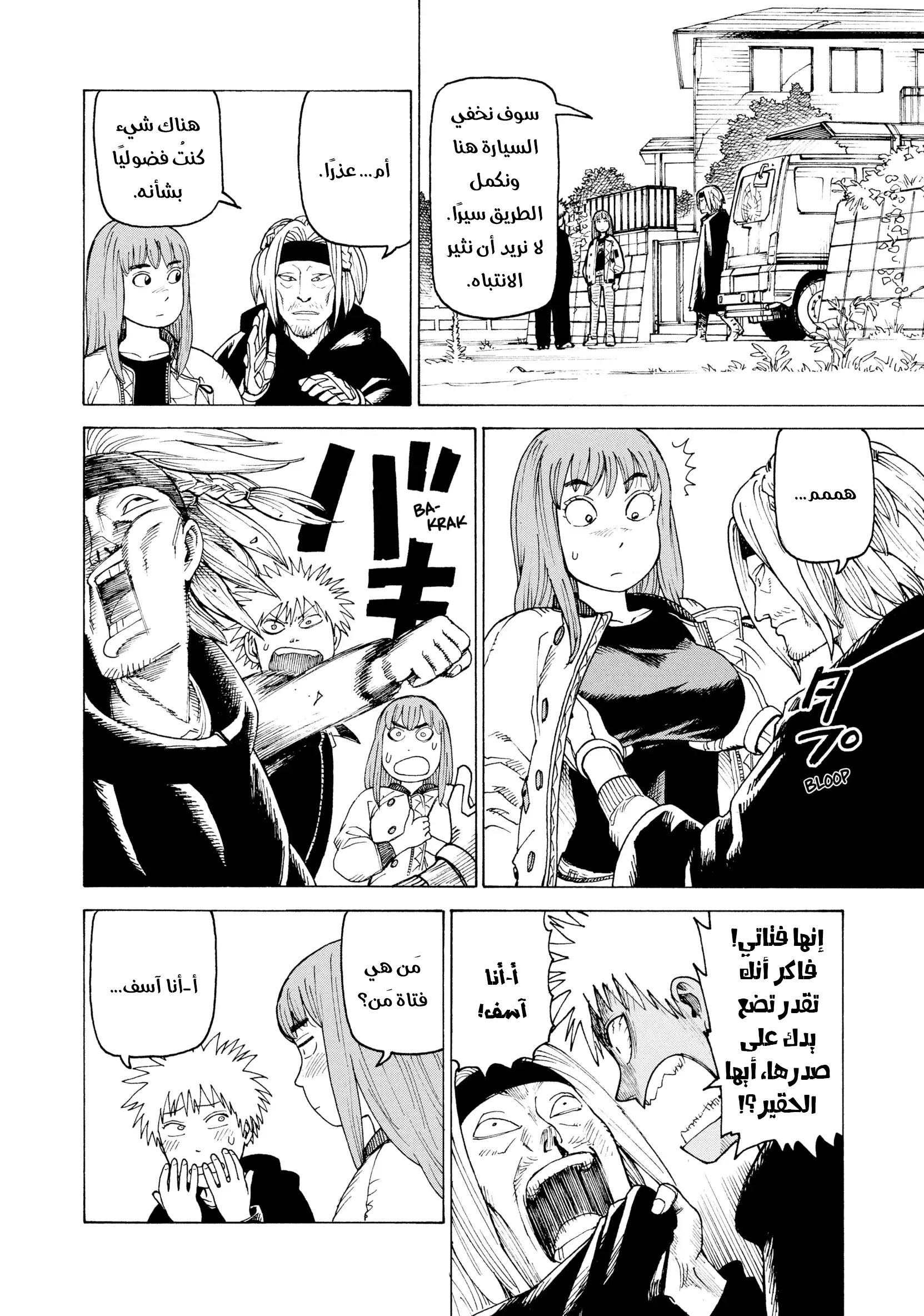 Read Tengoku Daimakyou AR Manga Online