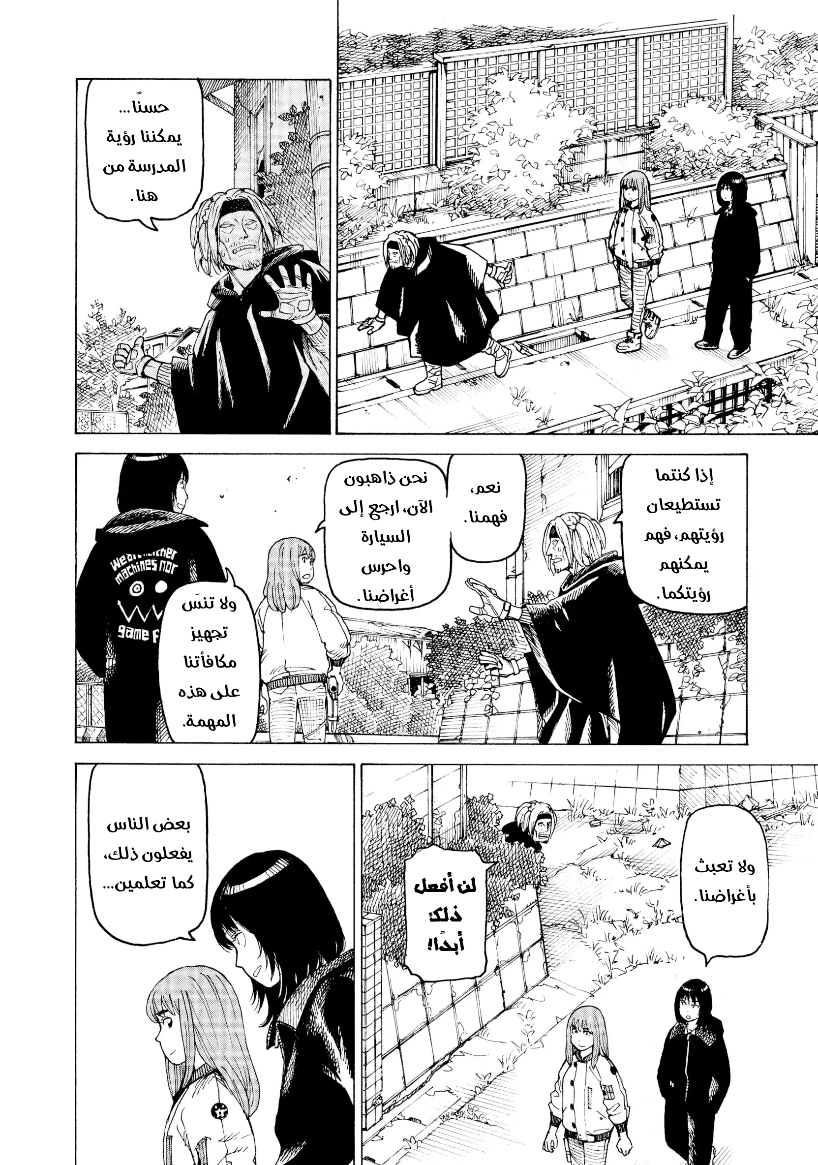 Read Tengoku Daimakyou AR Manga Online