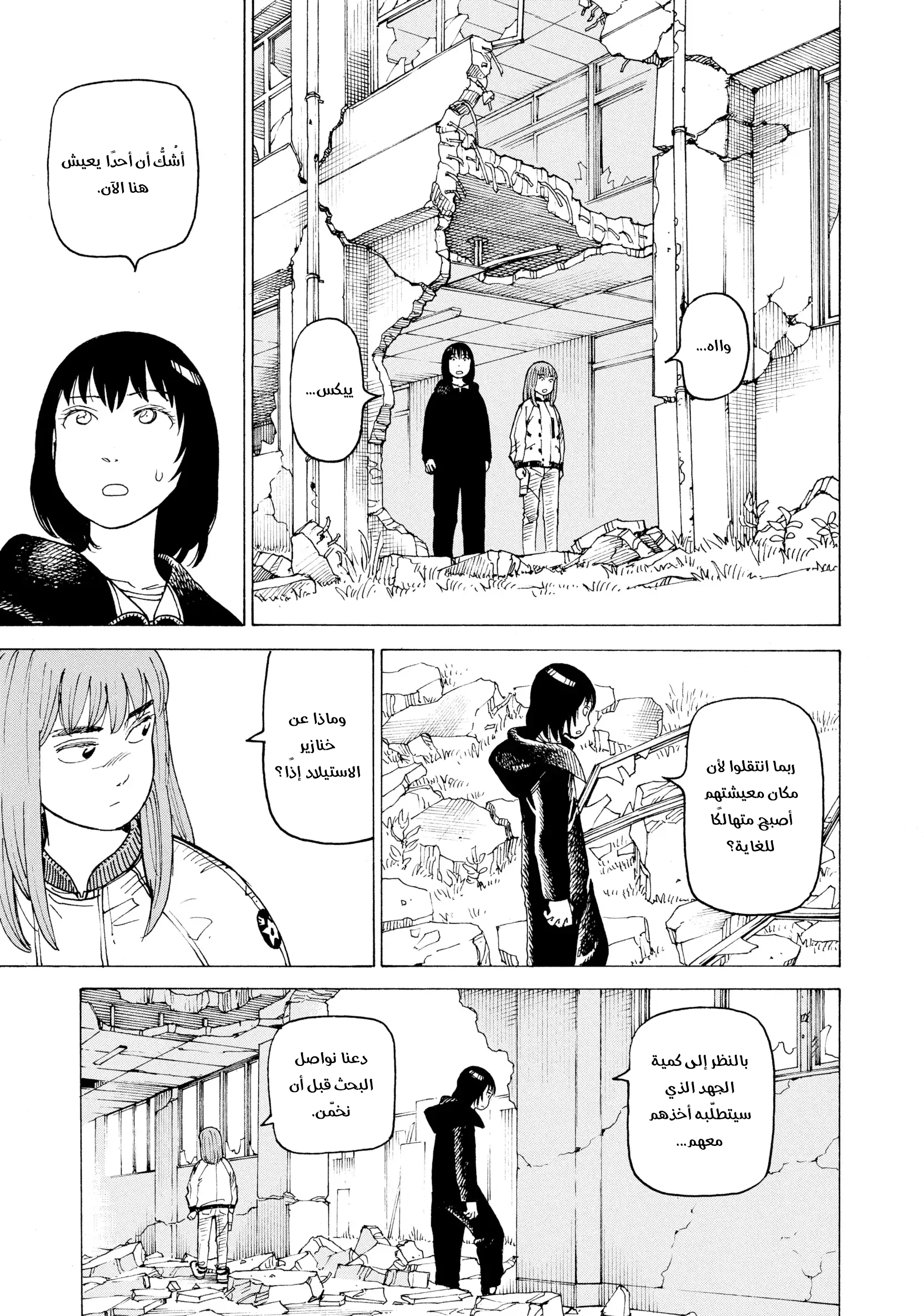 Read Tengoku Daimakyou AR Manga Online