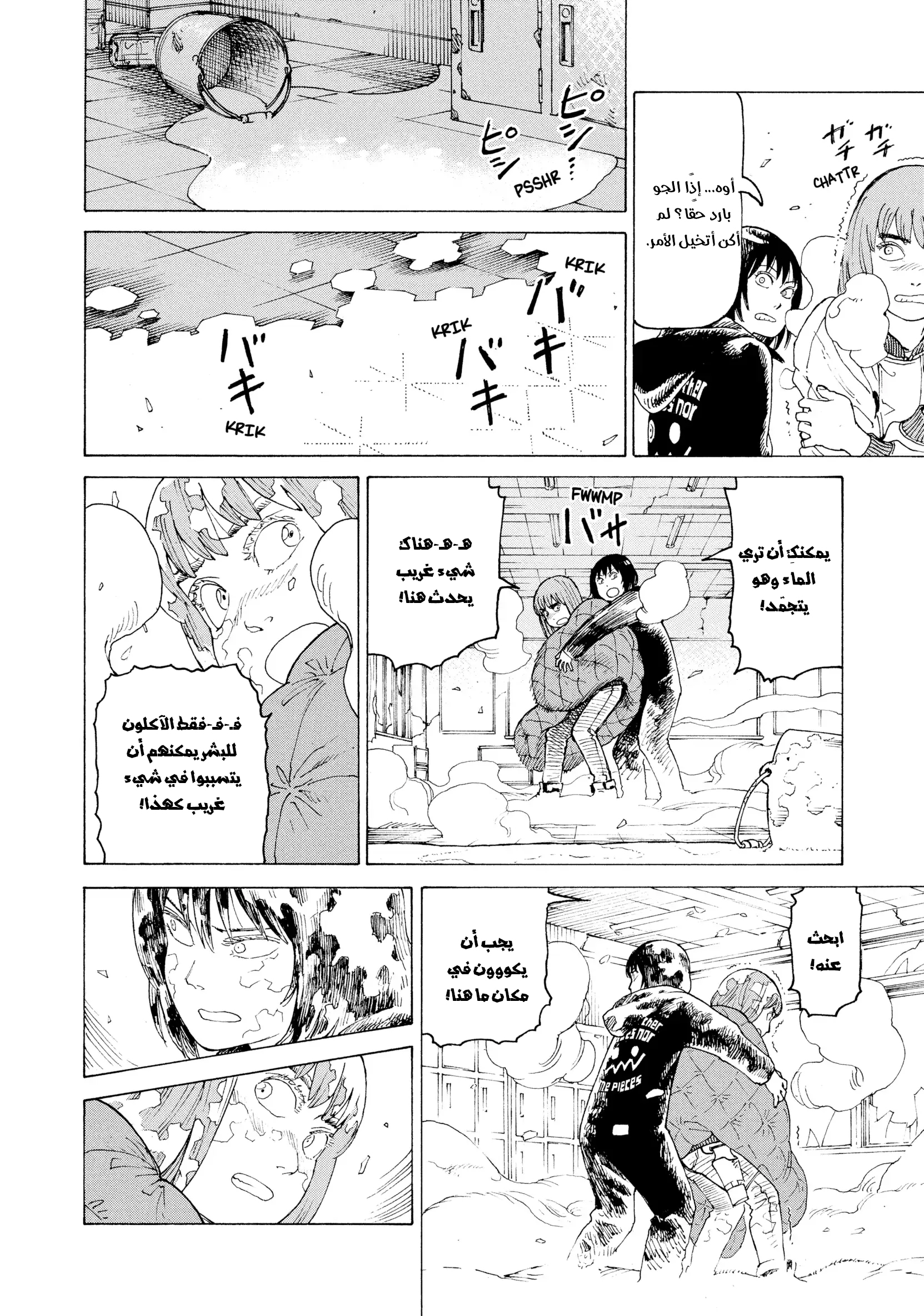 Read Tengoku Daimakyou AR Manga Online