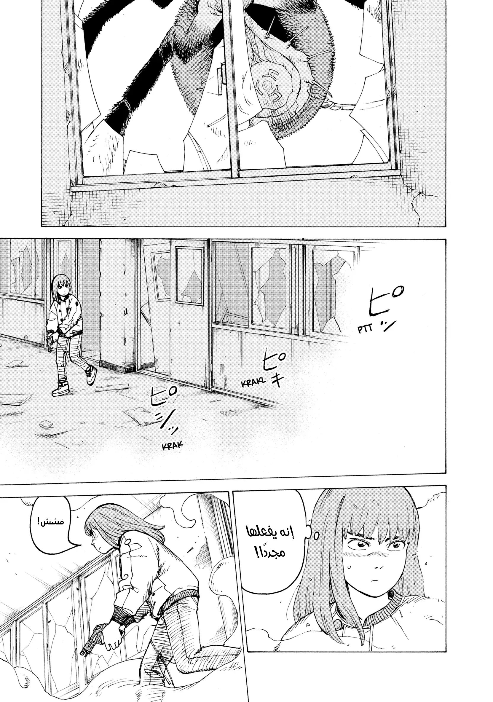 Read Tengoku Daimakyou AR Manga Online