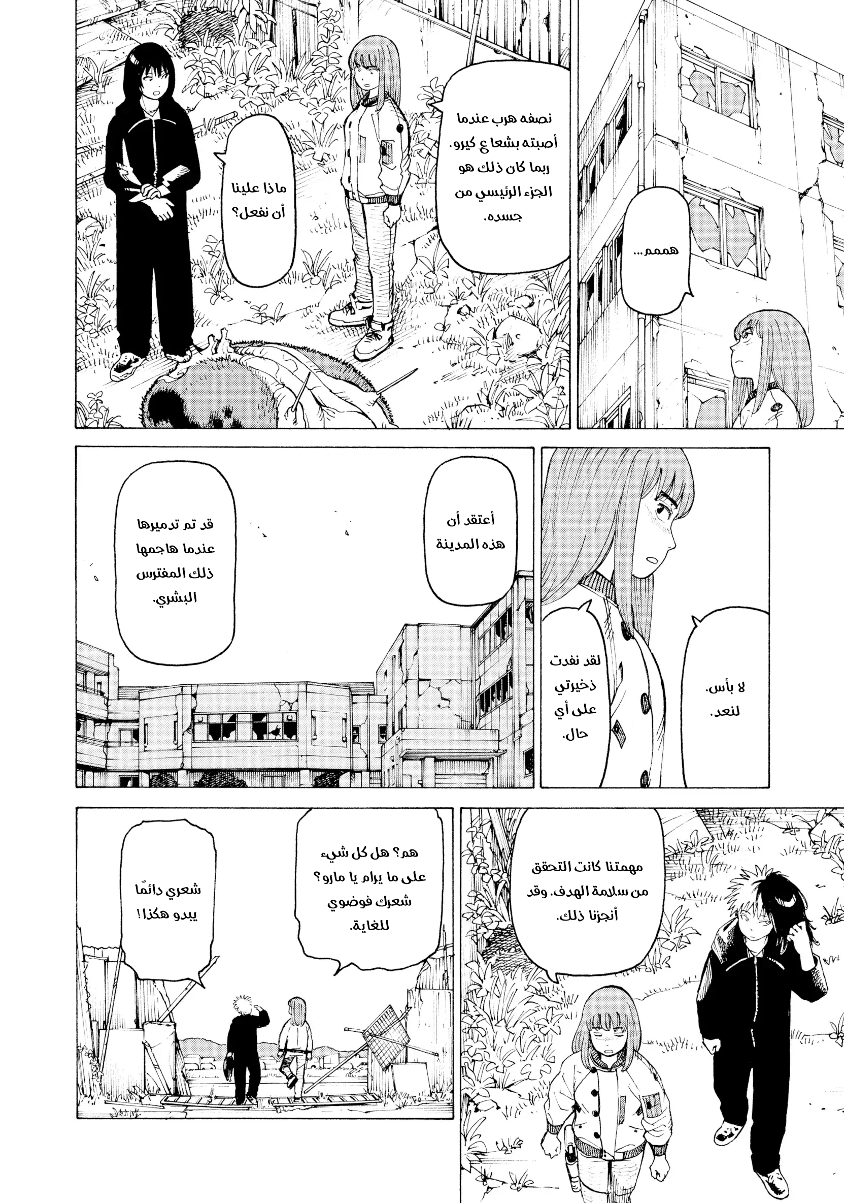 Read Tengoku Daimakyou AR Manga Online