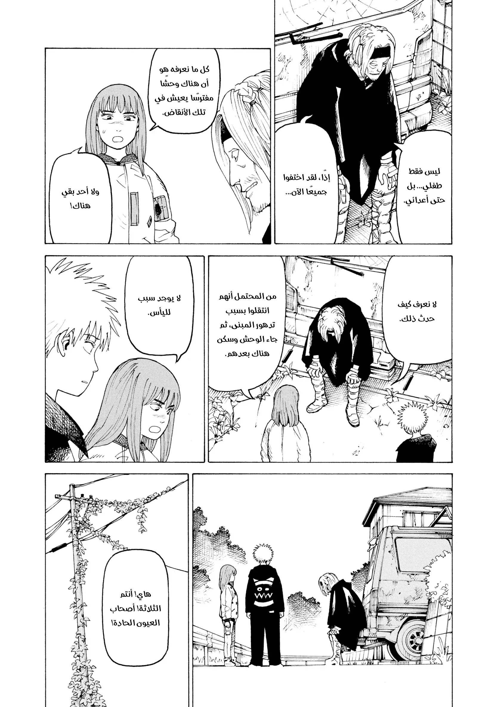 Read Tengoku Daimakyou AR Manga Online