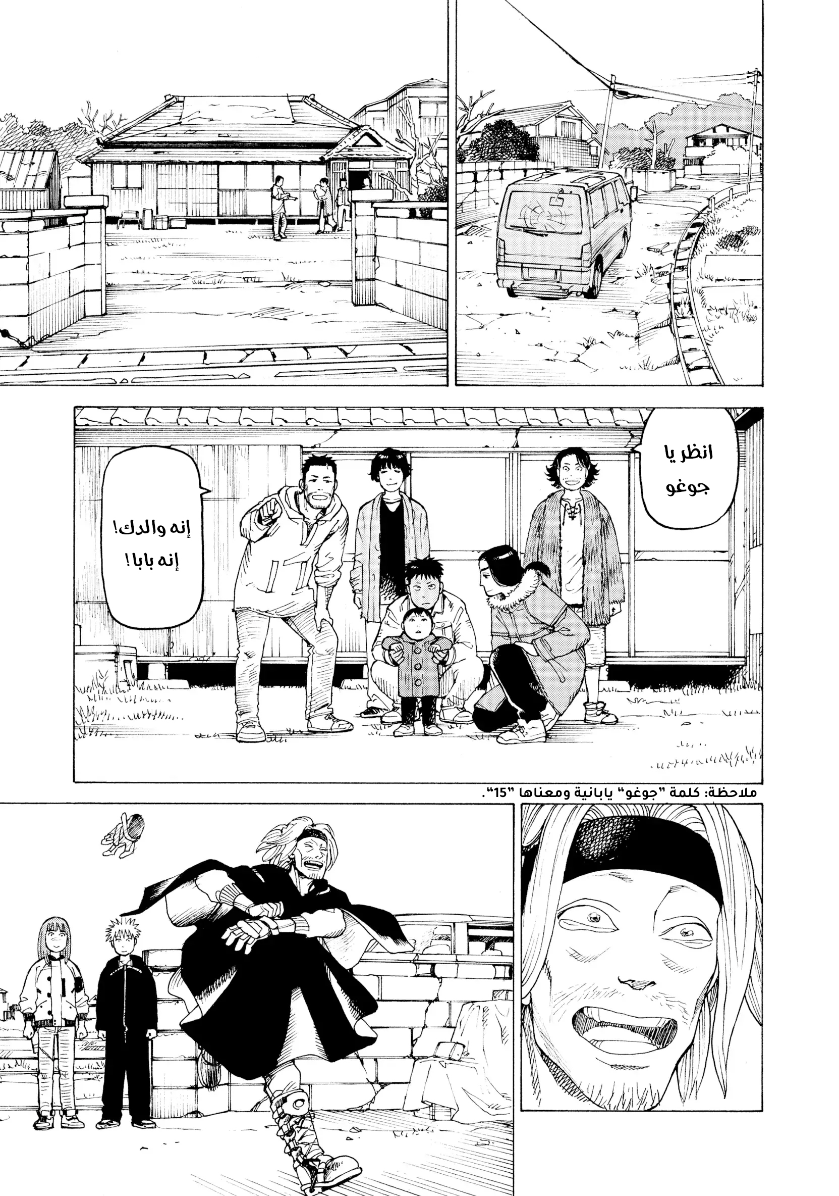 Read Tengoku Daimakyou AR Manga Online