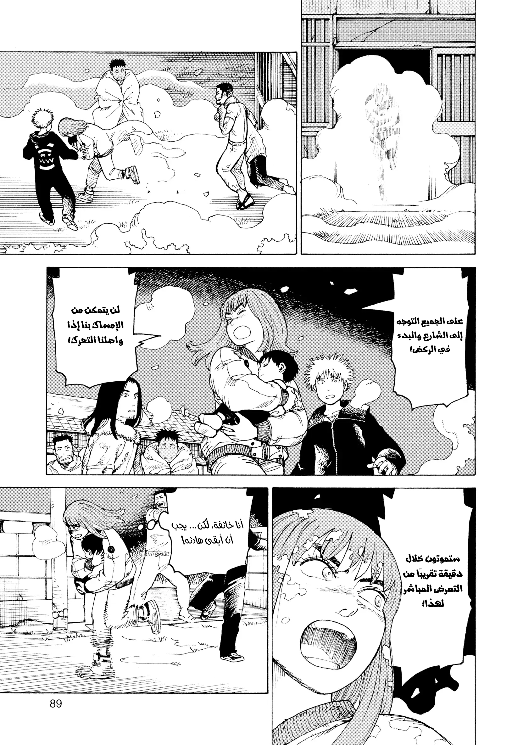 Read Tengoku Daimakyou AR Manga Online