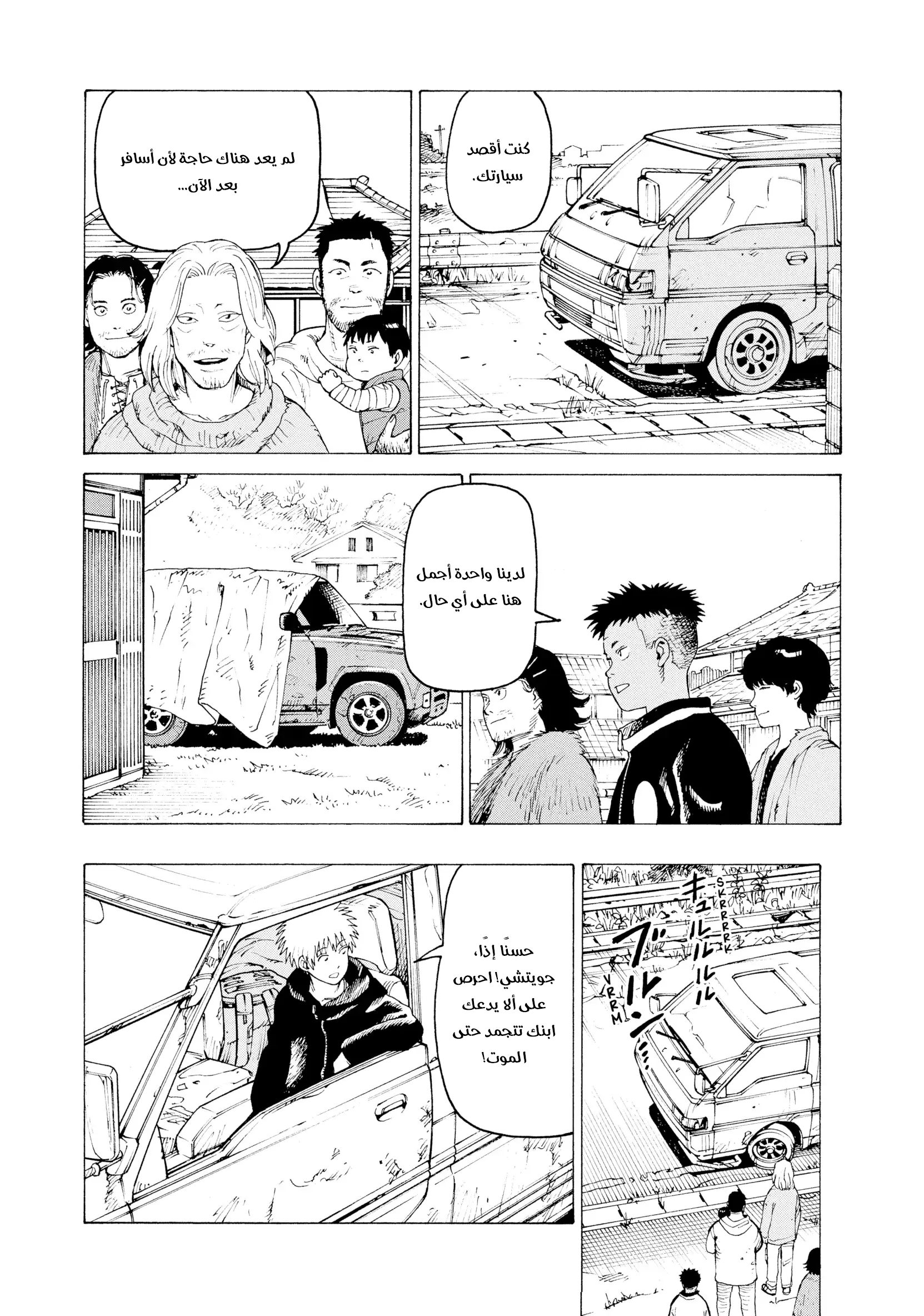 Read Tengoku Daimakyou AR Manga Online