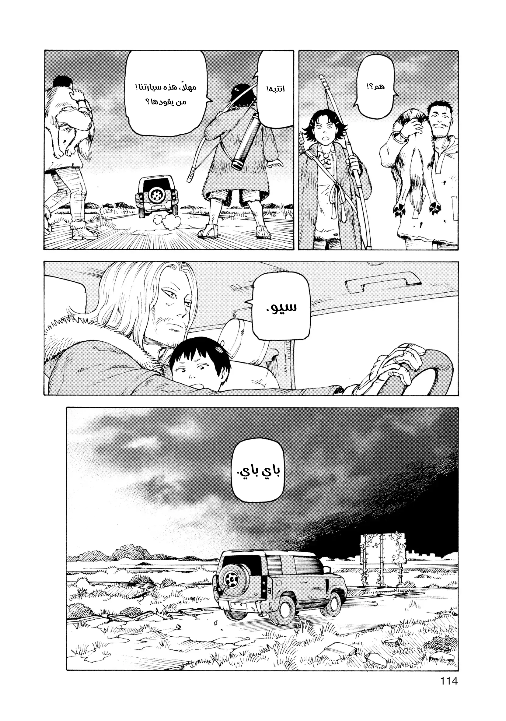 Read Tengoku Daimakyou AR Manga Online