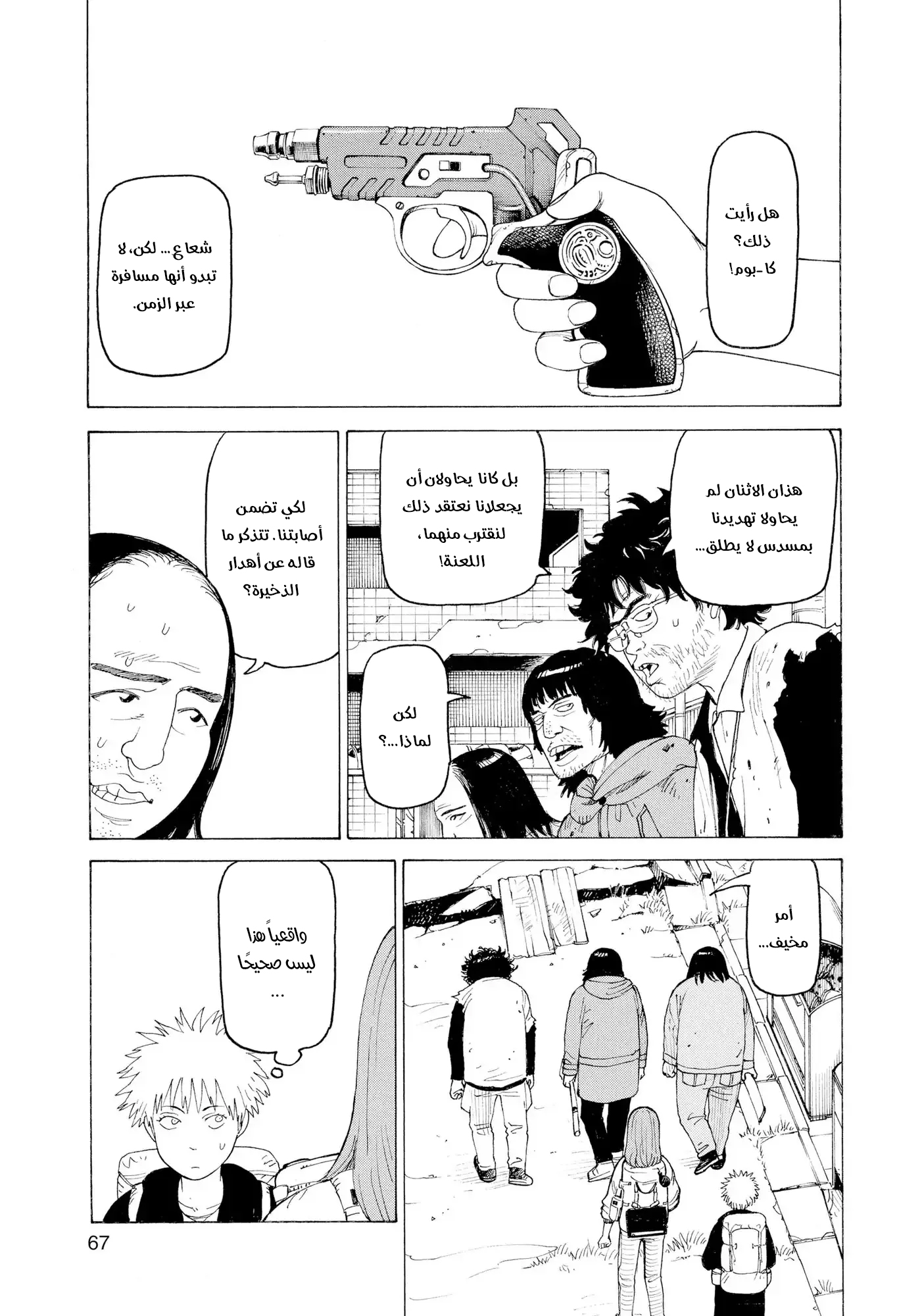 Read Tengoku Daimakyou AR Manga Online