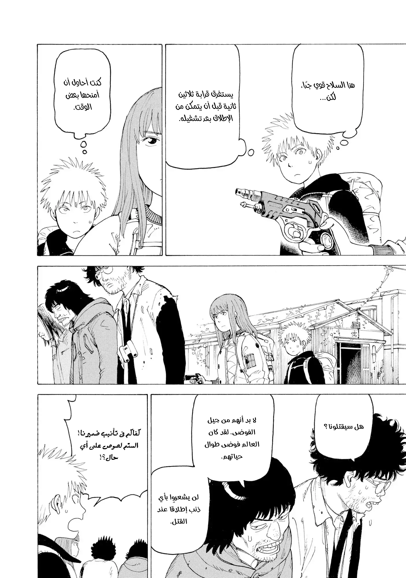 Read Tengoku Daimakyou AR Manga Online