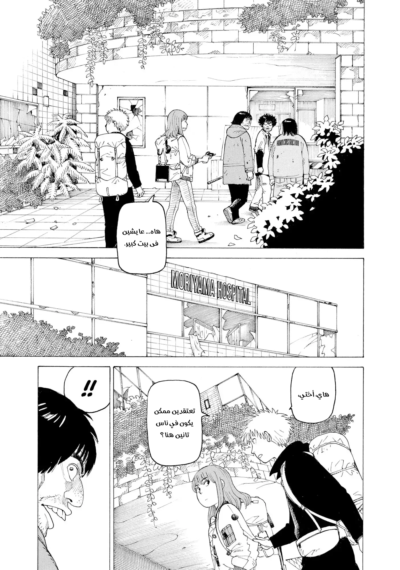 Read Tengoku Daimakyou AR Manga Online