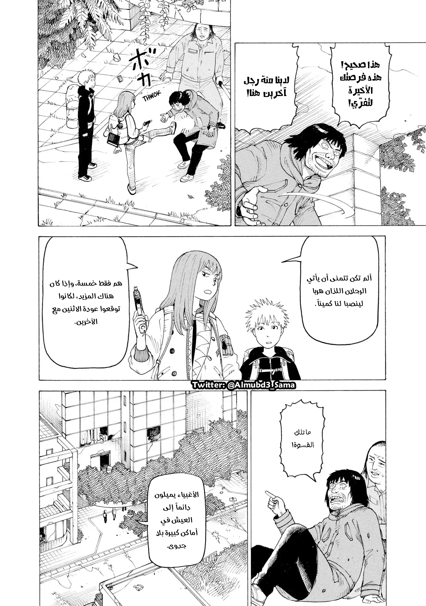 Read Tengoku Daimakyou AR Manga Online