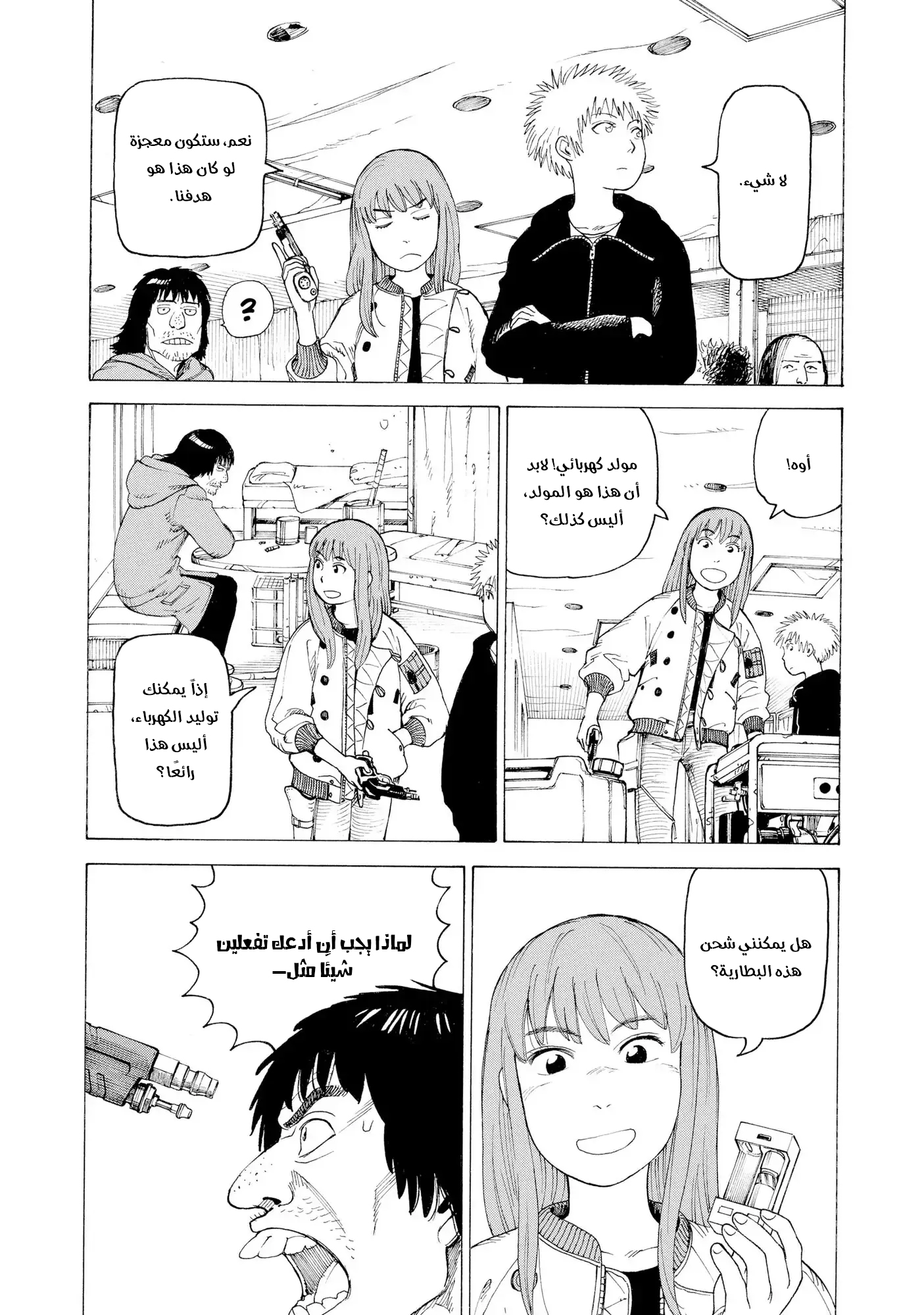 Read Tengoku Daimakyou AR Manga Online