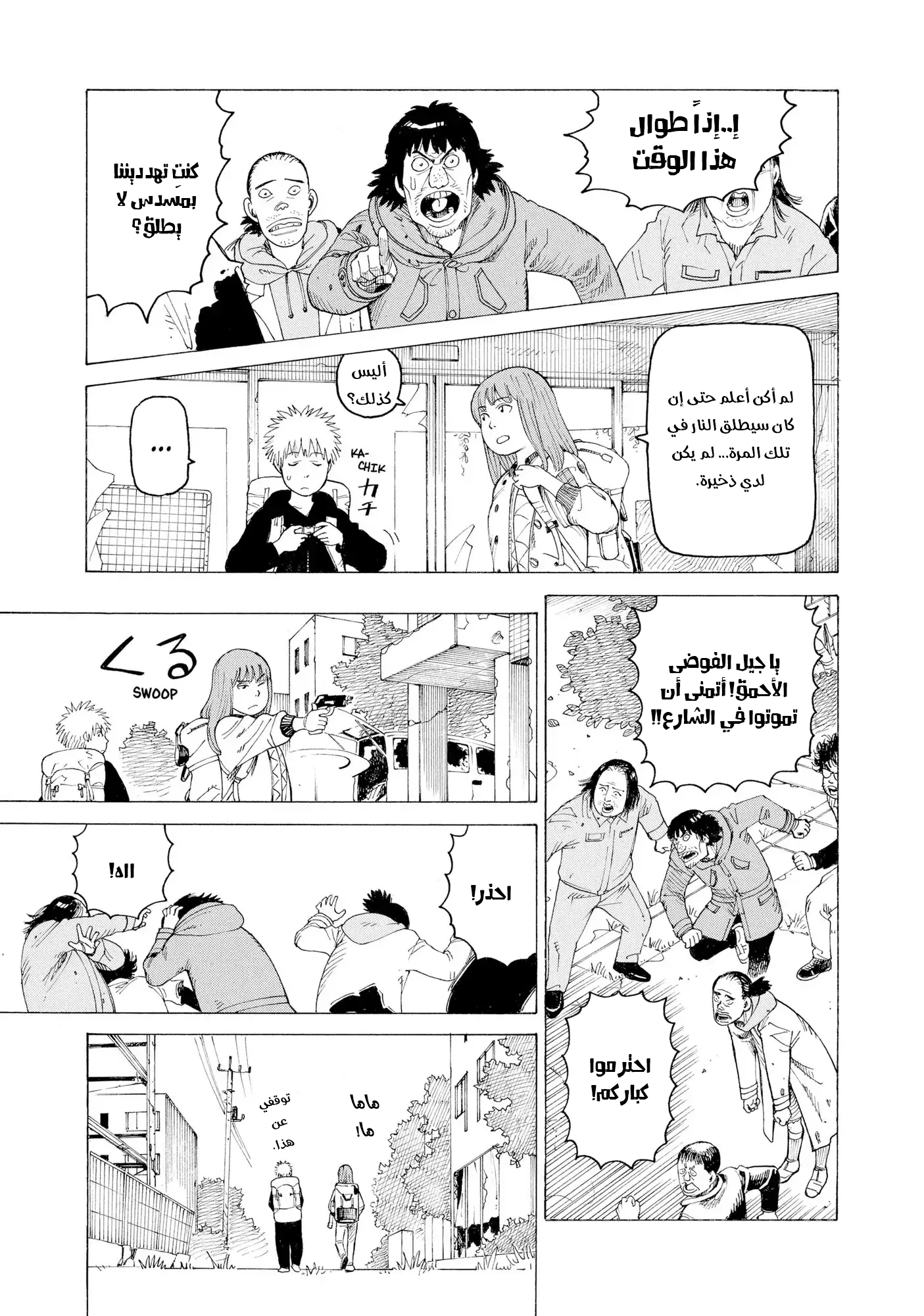 Read Tengoku Daimakyou AR Manga Online