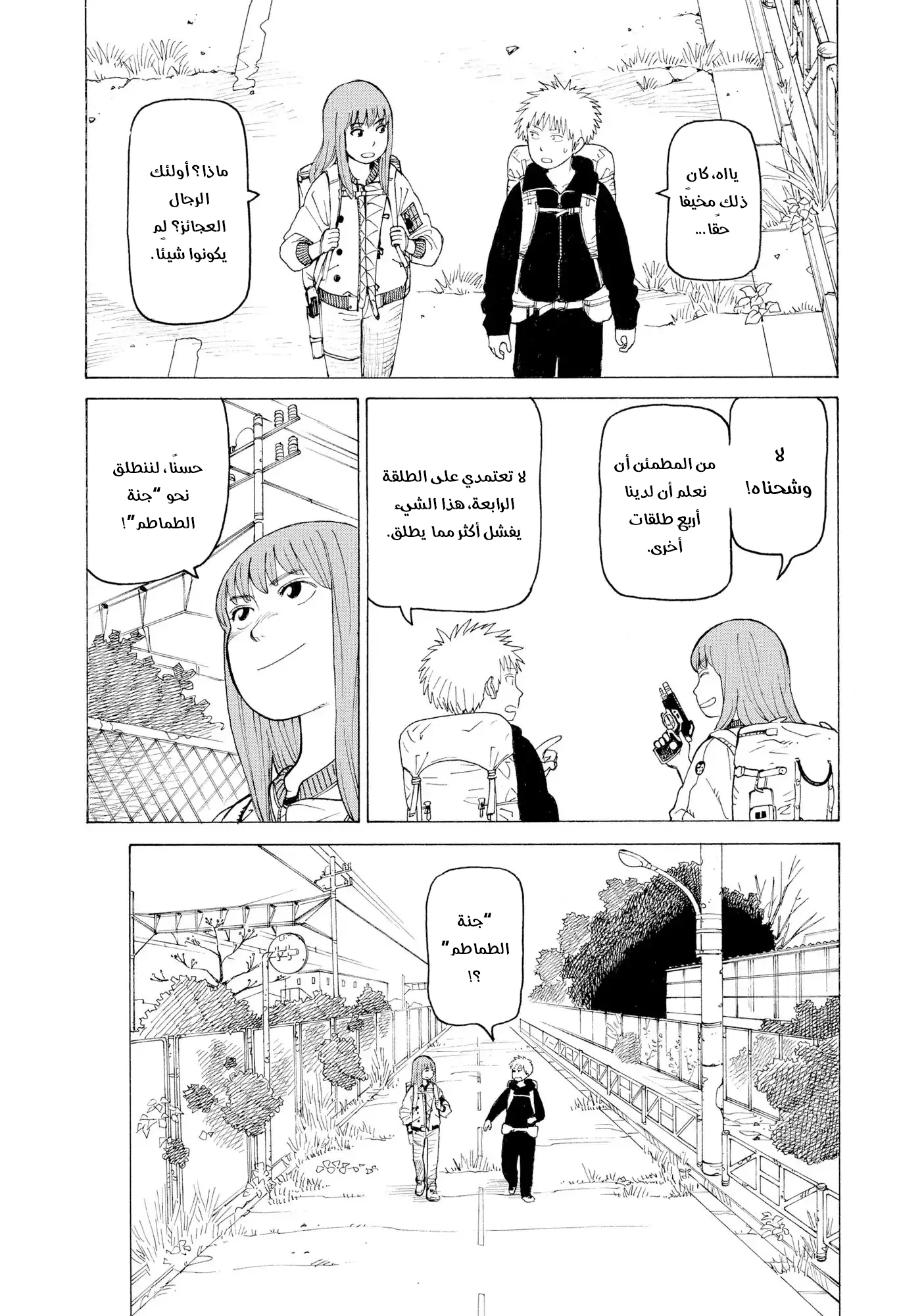 Read Tengoku Daimakyou AR Manga Online