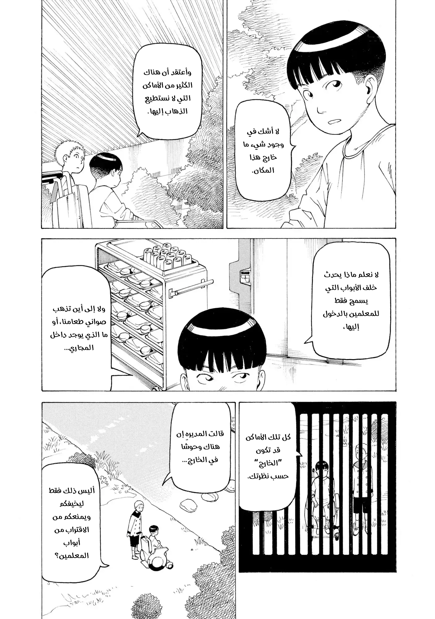 Read Tengoku Daimakyou AR Manga Online