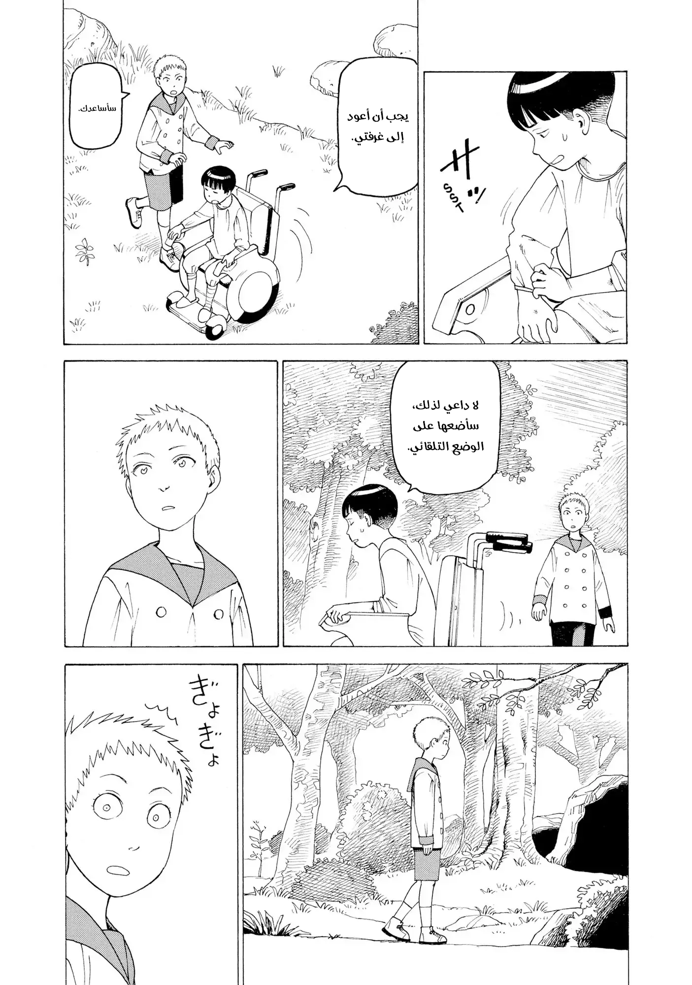 Read Tengoku Daimakyou AR Manga Online