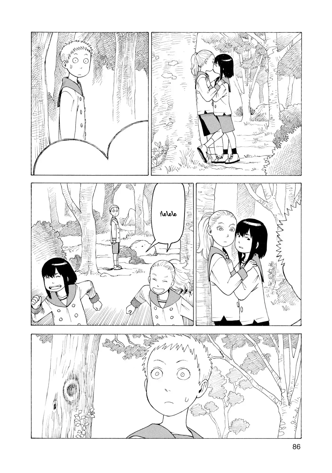 Read Tengoku Daimakyou AR Manga Online