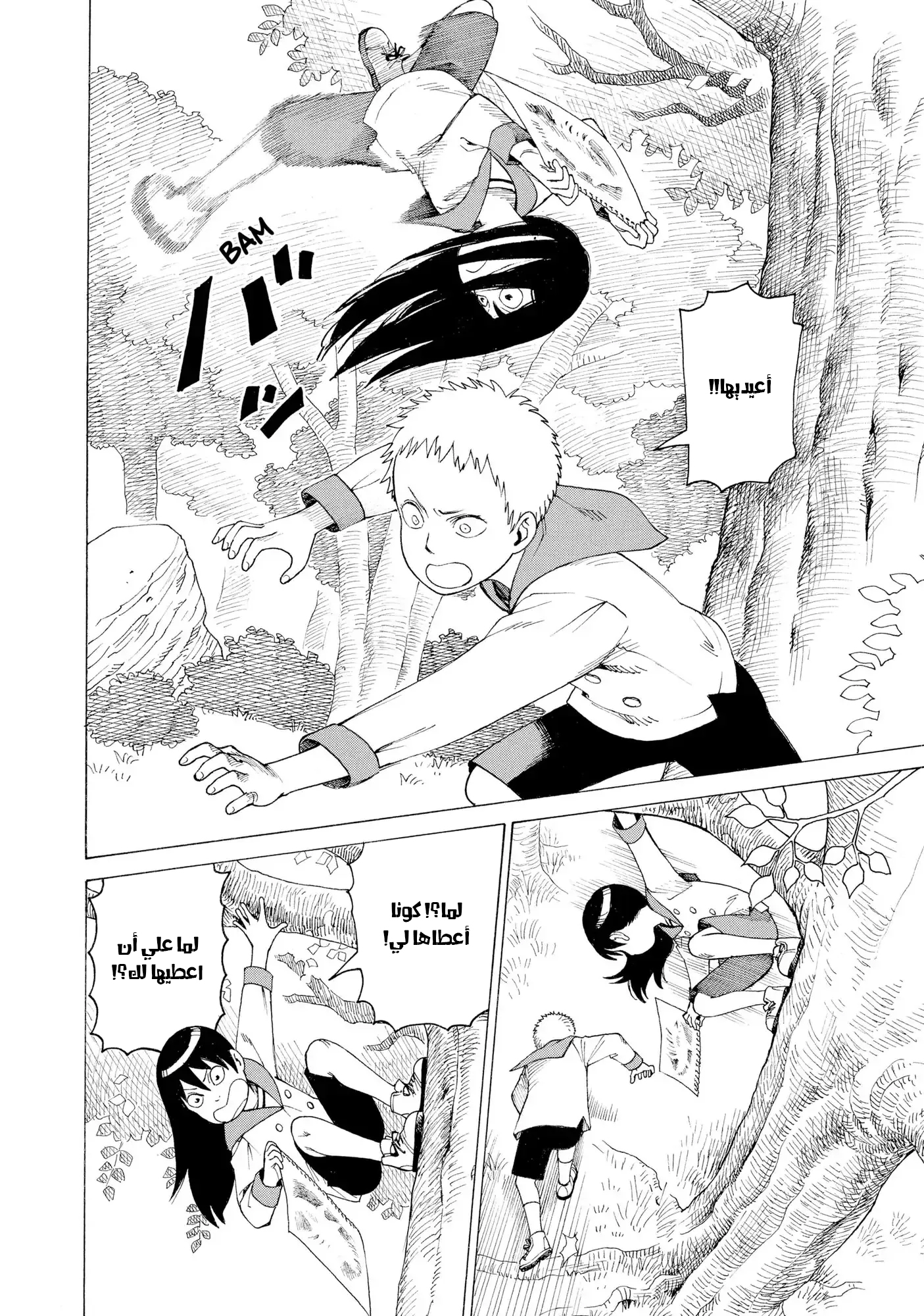 Read Tengoku Daimakyou AR Manga Online