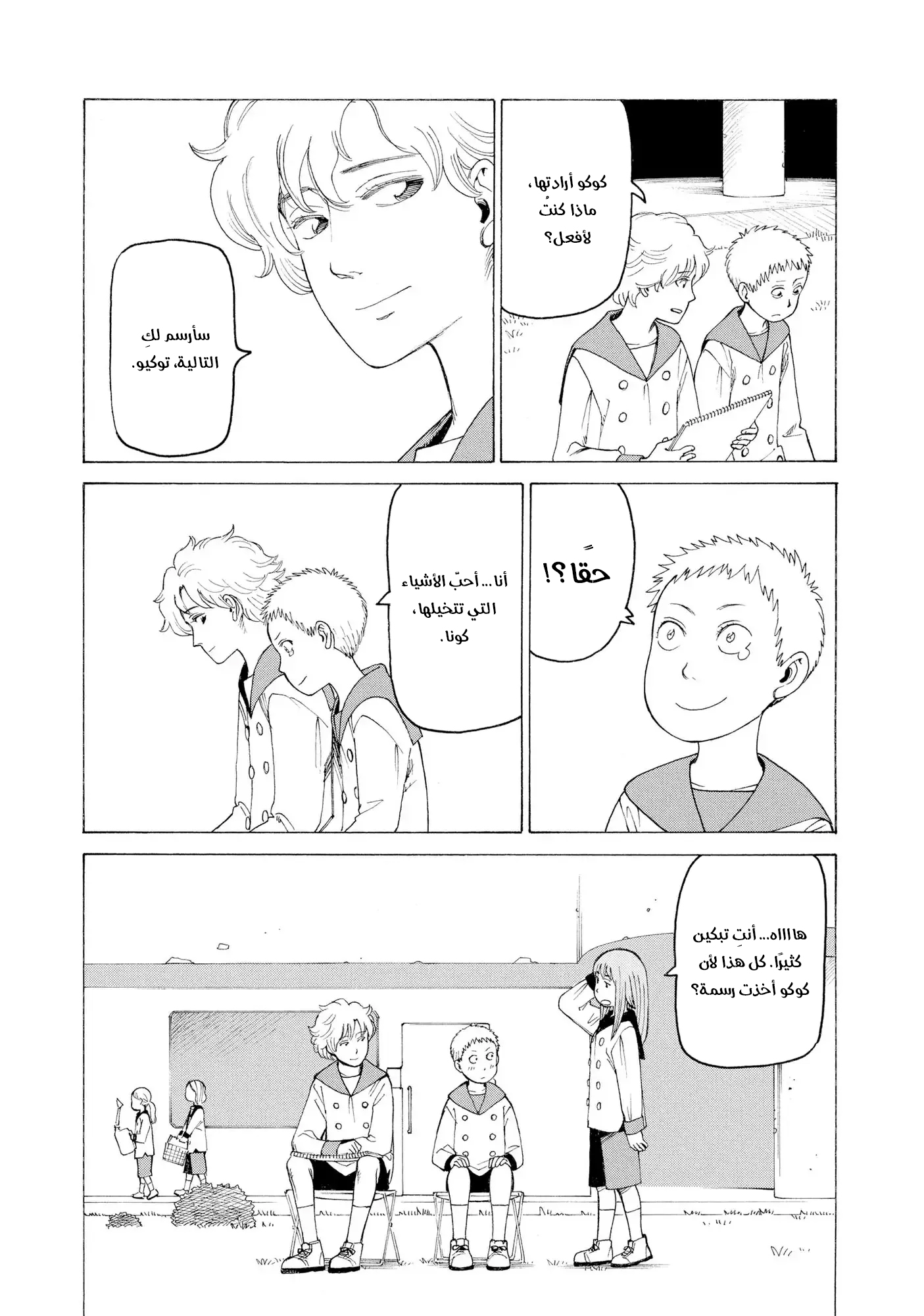 Read Tengoku Daimakyou AR Manga Online