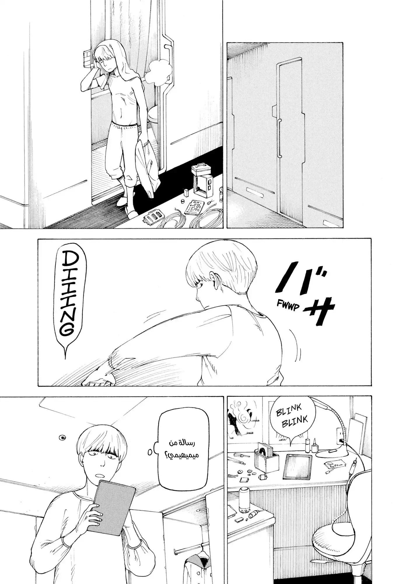 Read Tengoku Daimakyou AR Manga Online