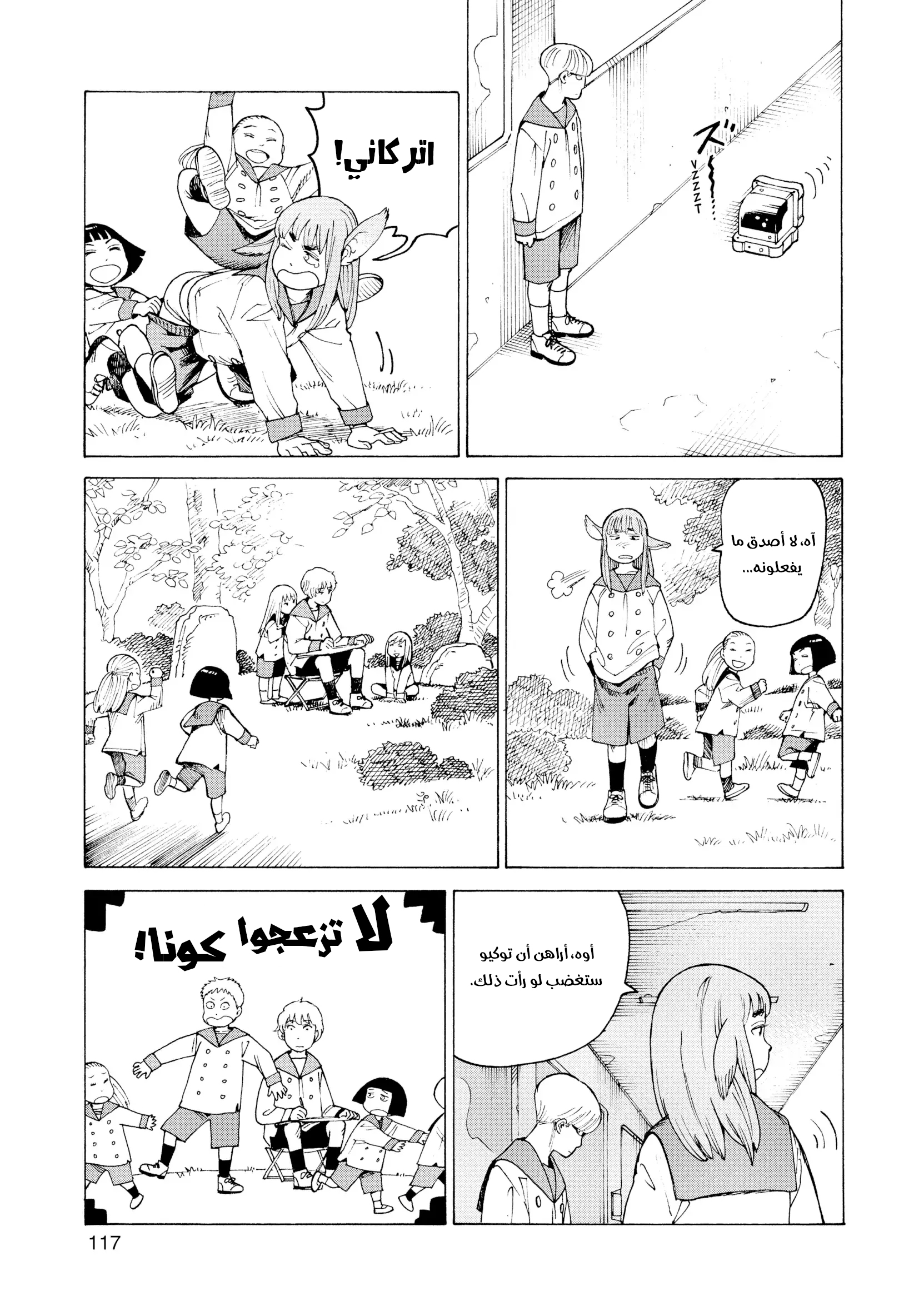 Read Tengoku Daimakyou AR Manga Online