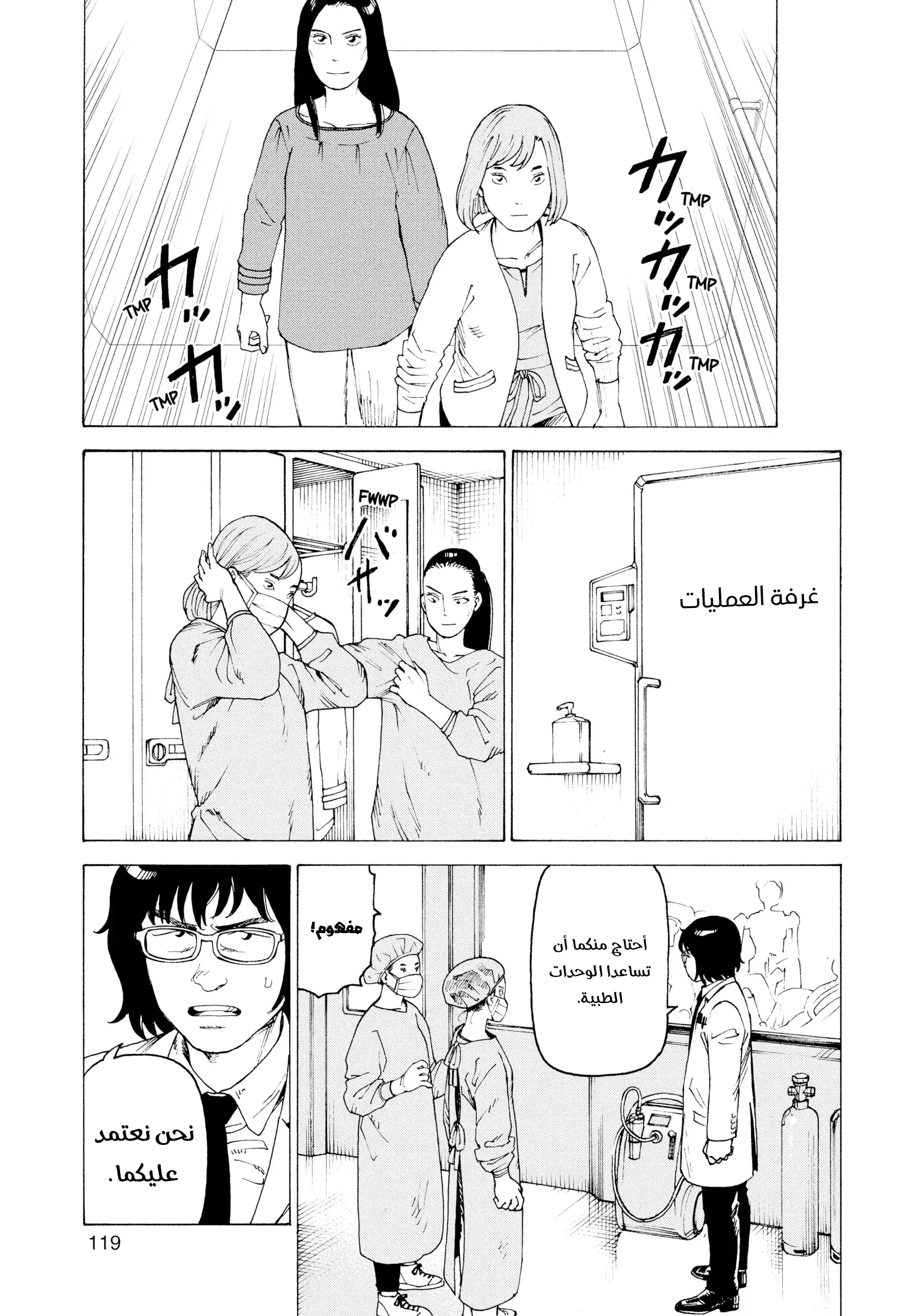 Read Tengoku Daimakyou AR Manga Online