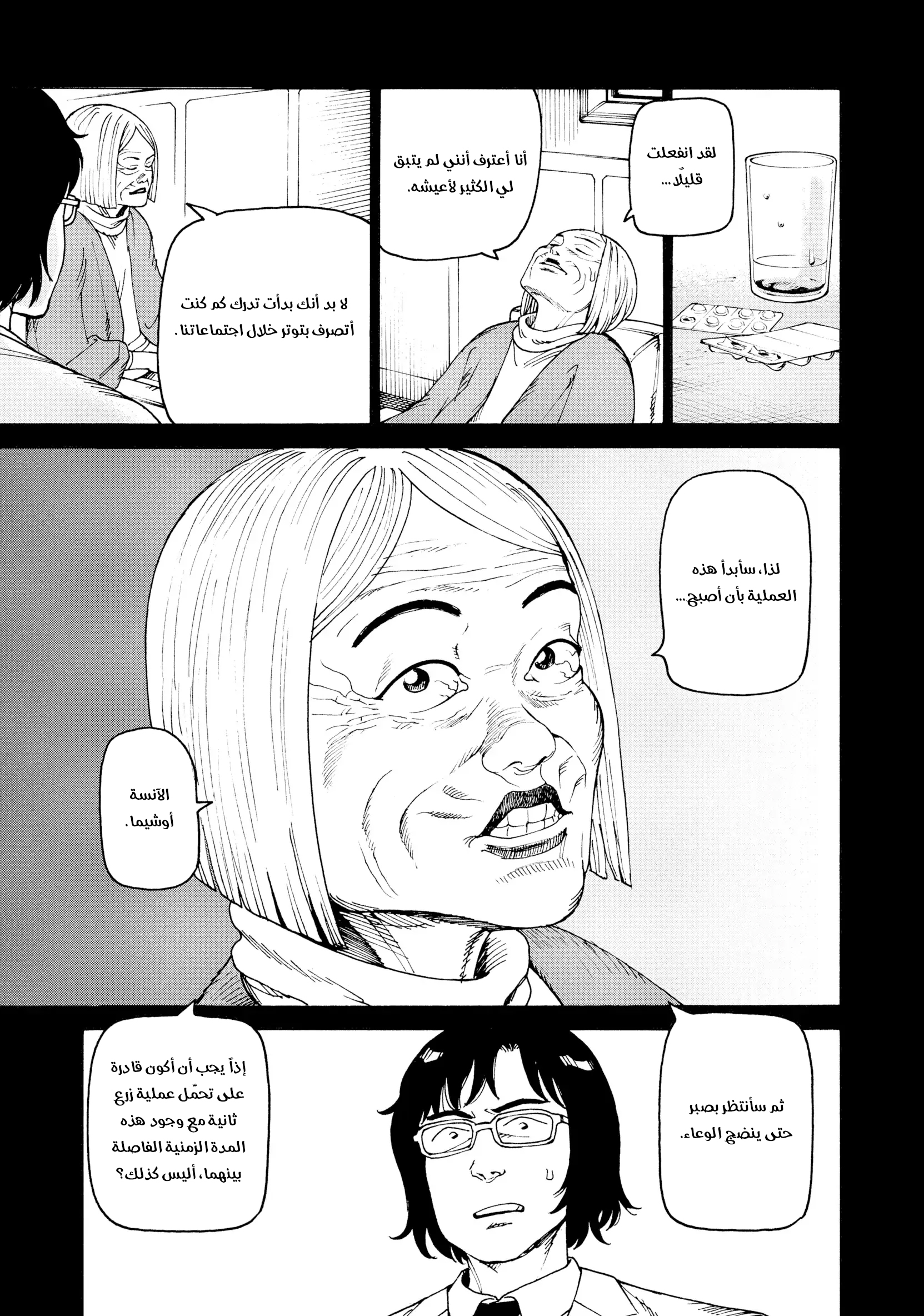 Read Tengoku Daimakyou AR Manga Online