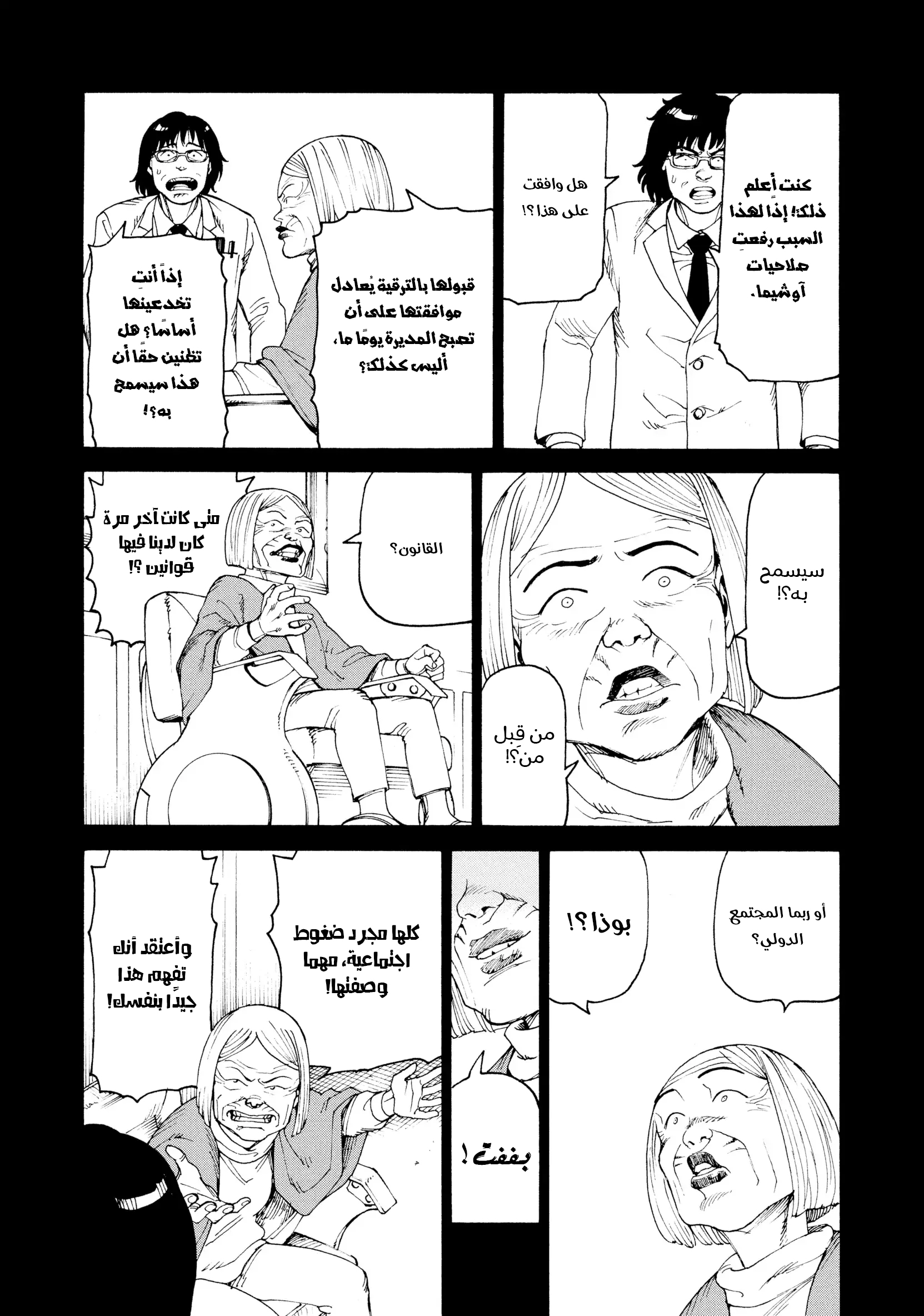 Read Tengoku Daimakyou AR Manga Online