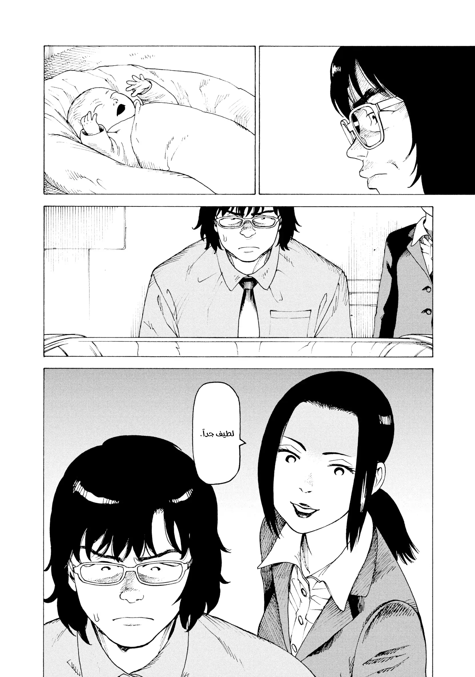 Read Tengoku Daimakyou AR Manga Online