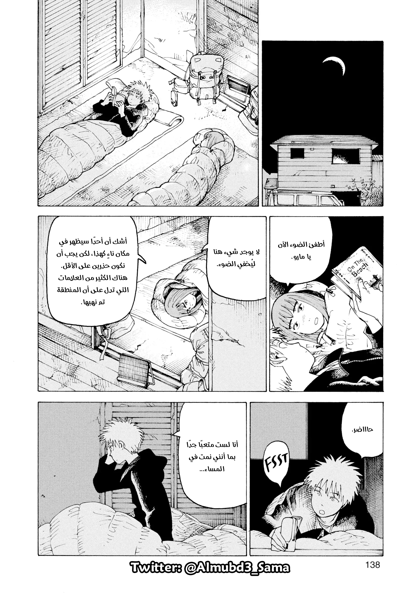 Read Tengoku Daimakyou AR Manga Online