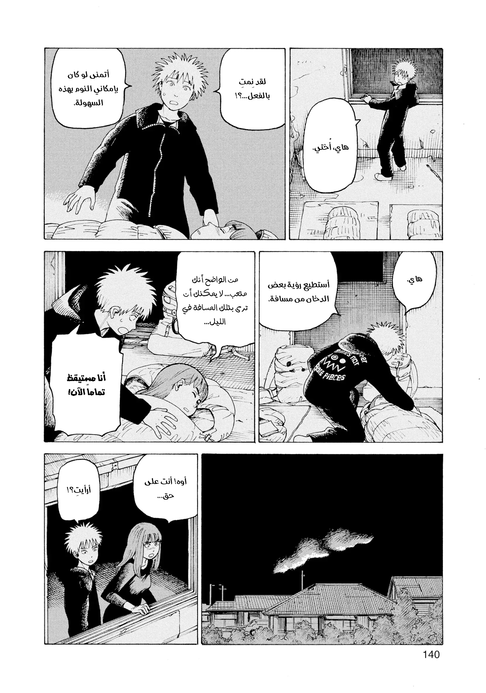 Read Tengoku Daimakyou AR Manga Online