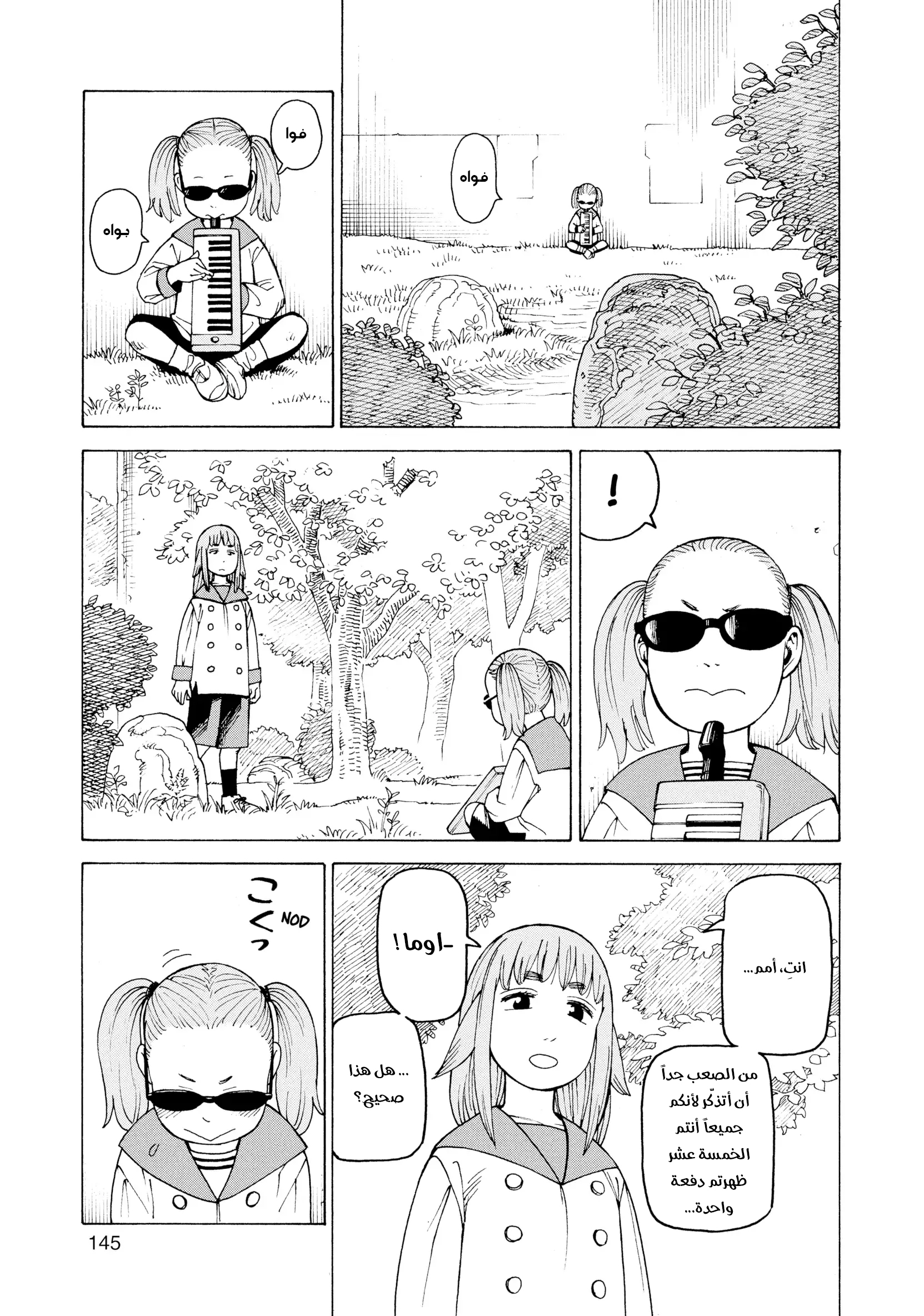 Read Tengoku Daimakyou AR Manga Online