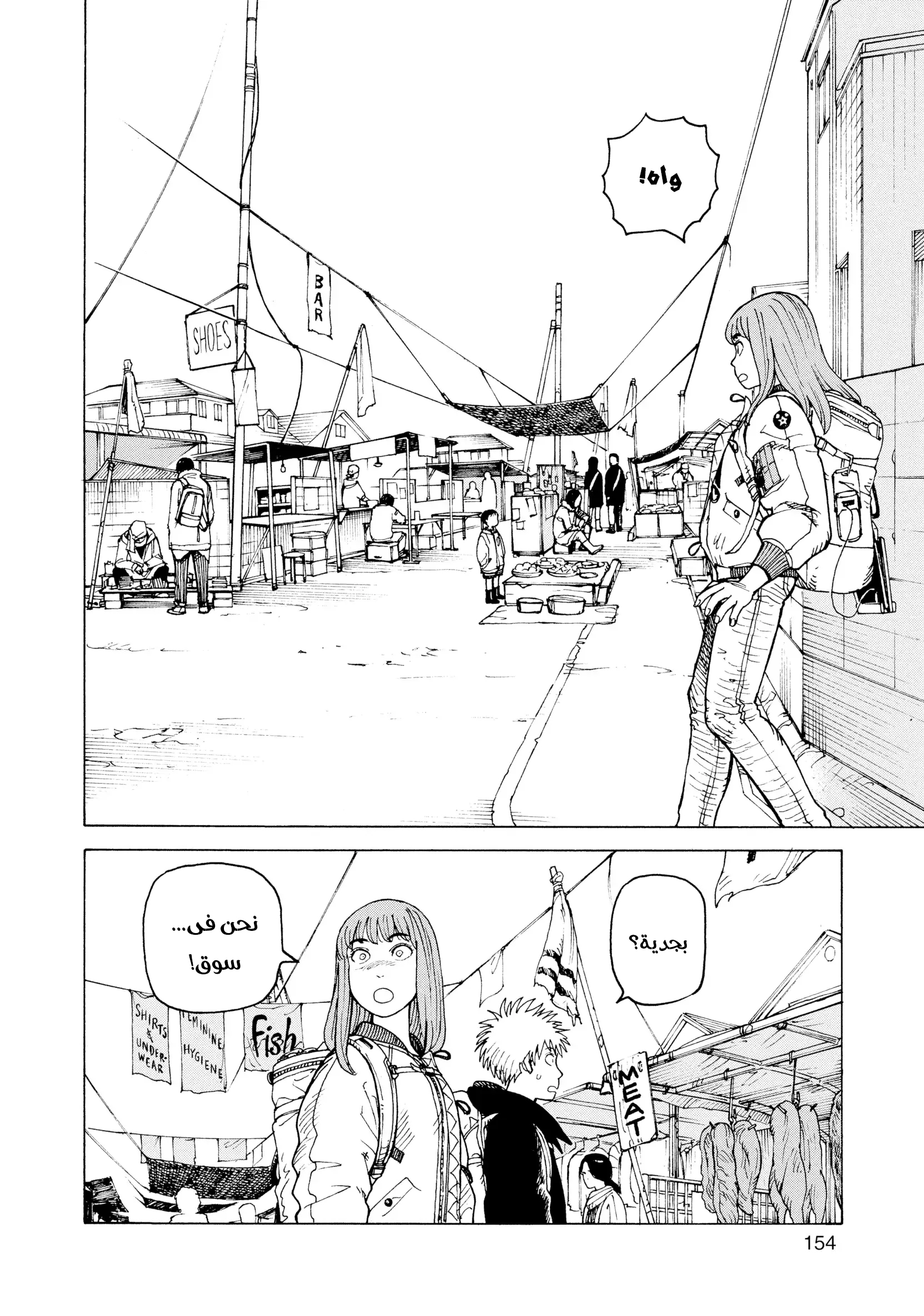 Read Tengoku Daimakyou AR Manga Online