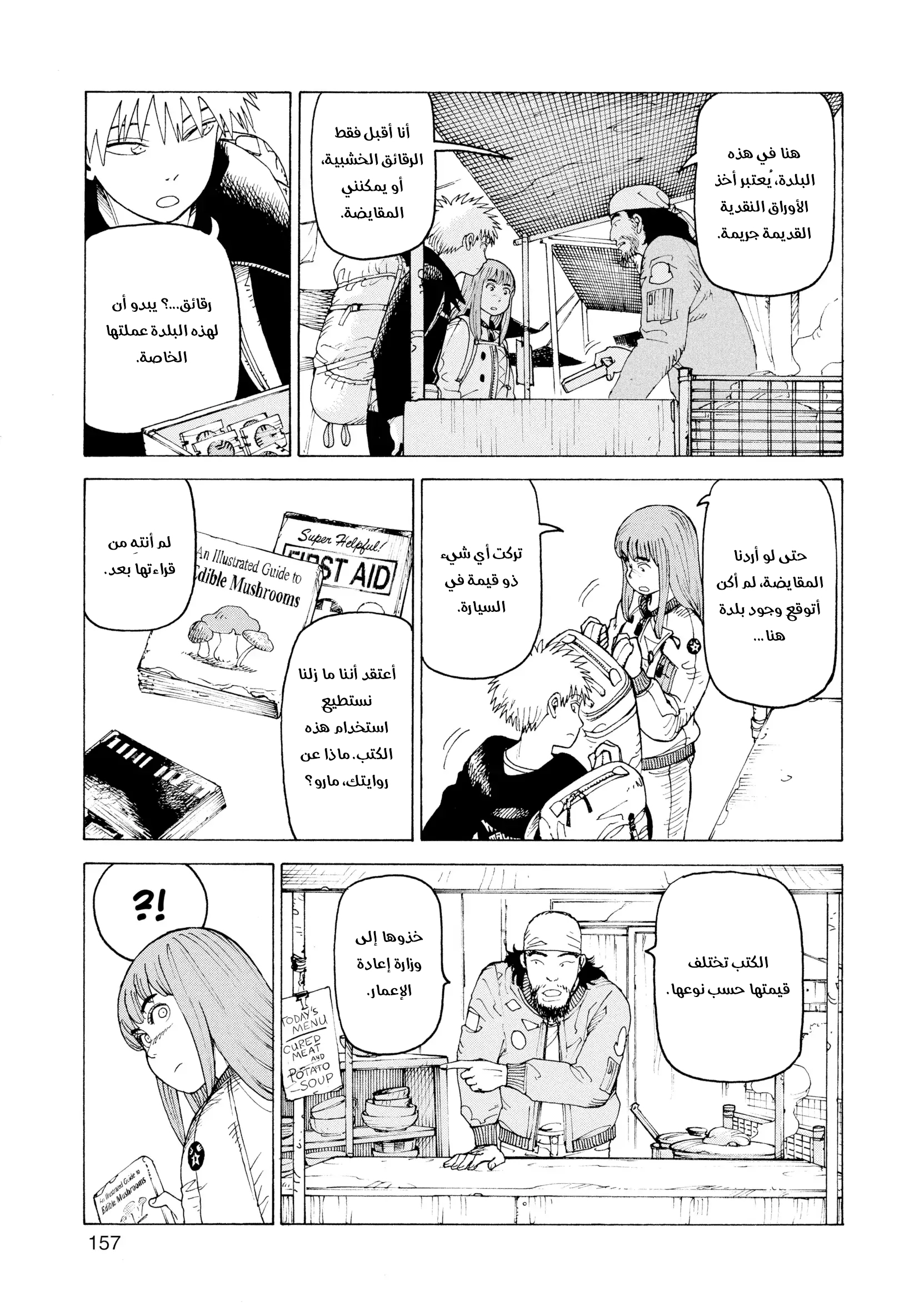 Read Tengoku Daimakyou AR Manga Online