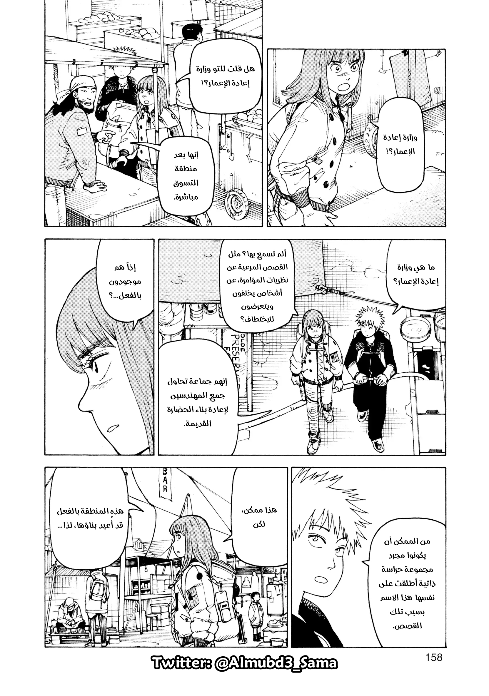 Read Tengoku Daimakyou AR Manga Online